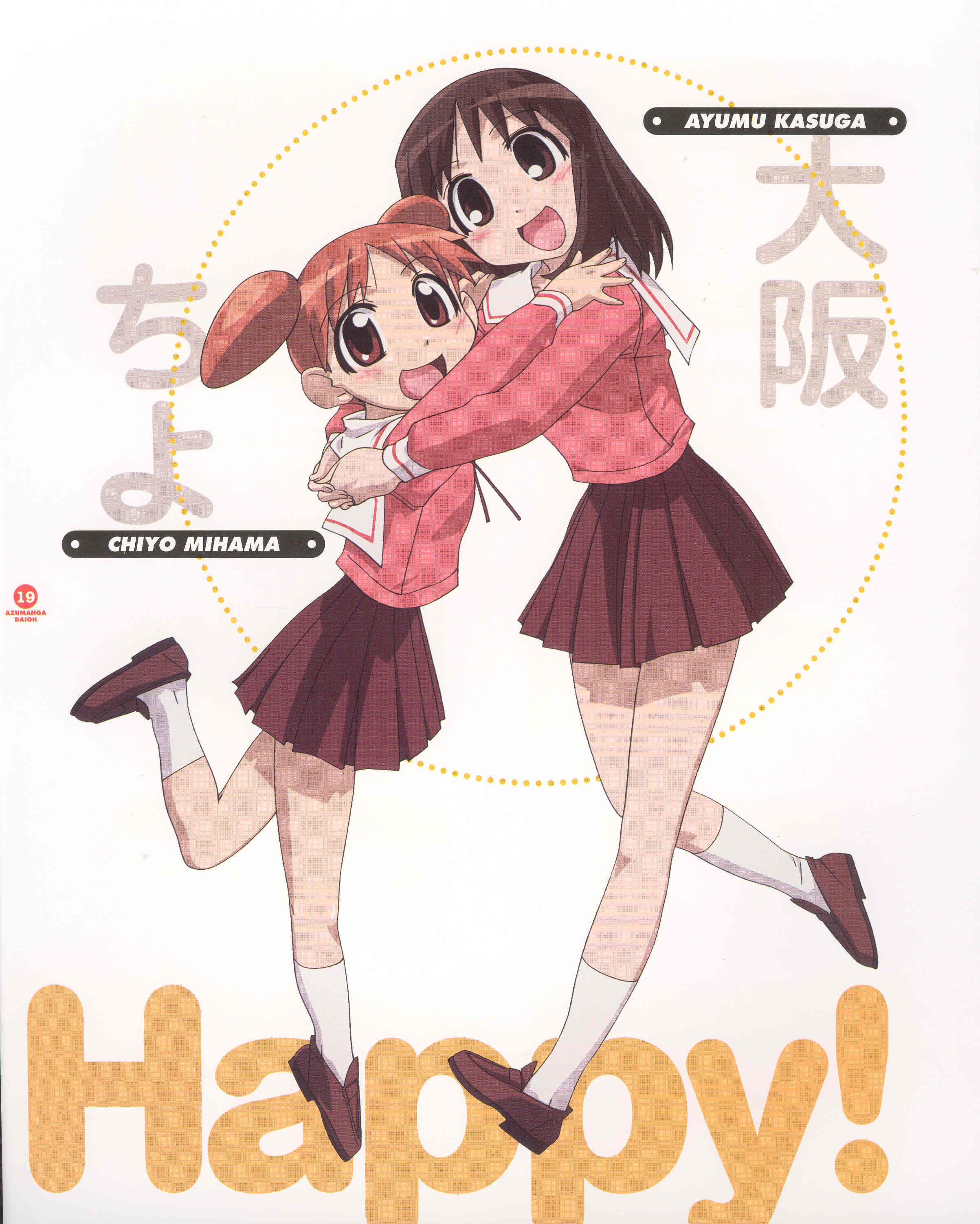 azumangadaioh69.jpg