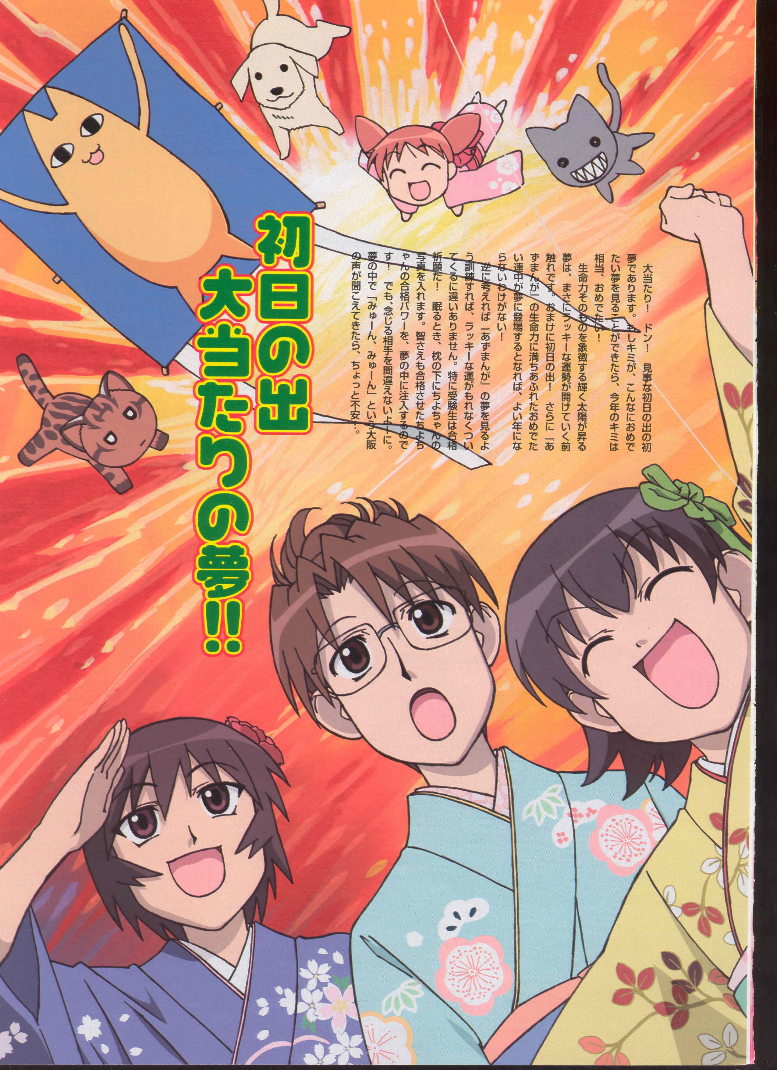 azumangadaioh70.jpg