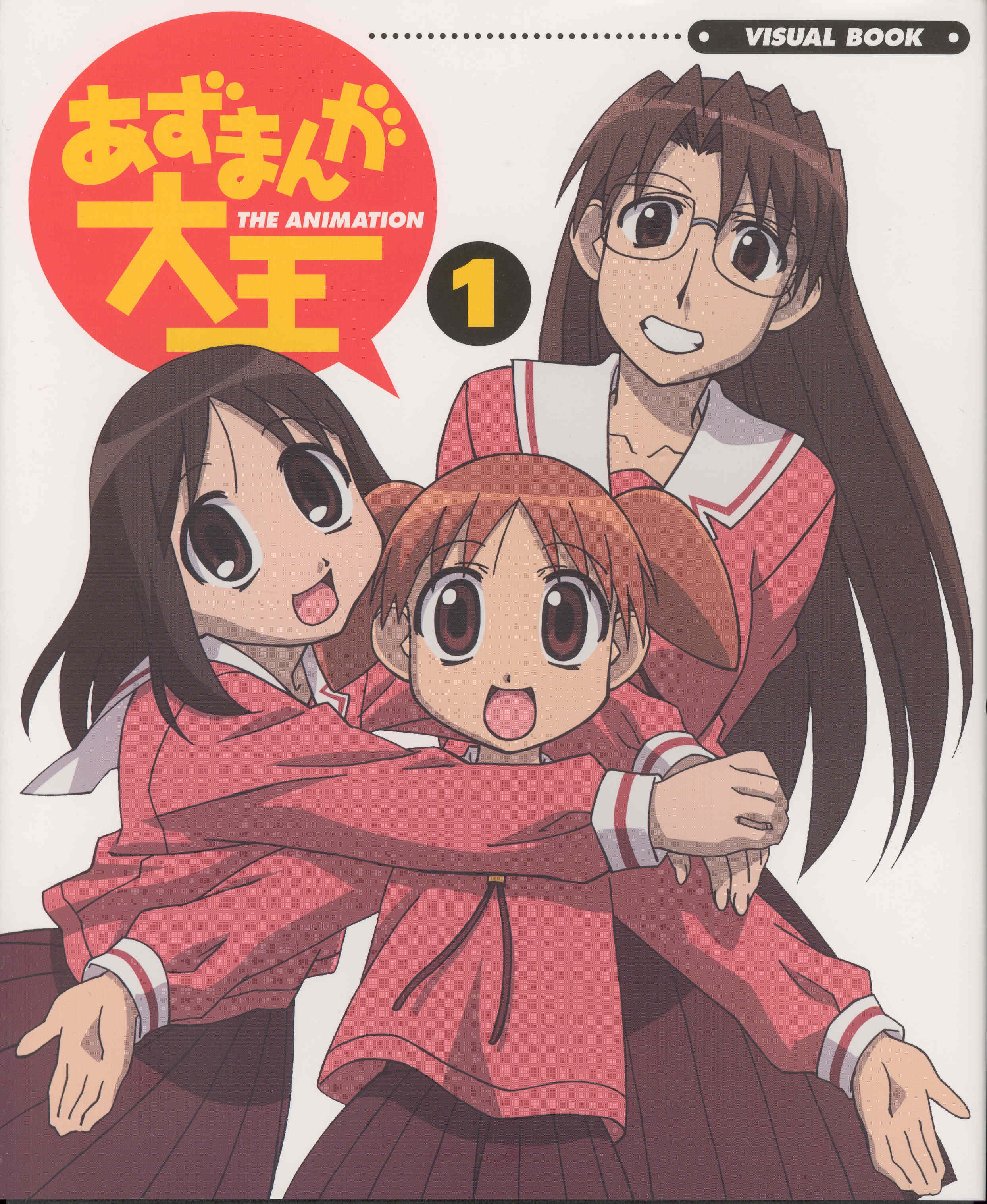 azumangadaioh73.jpg