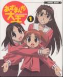 azumangadaioh73_small.jpg