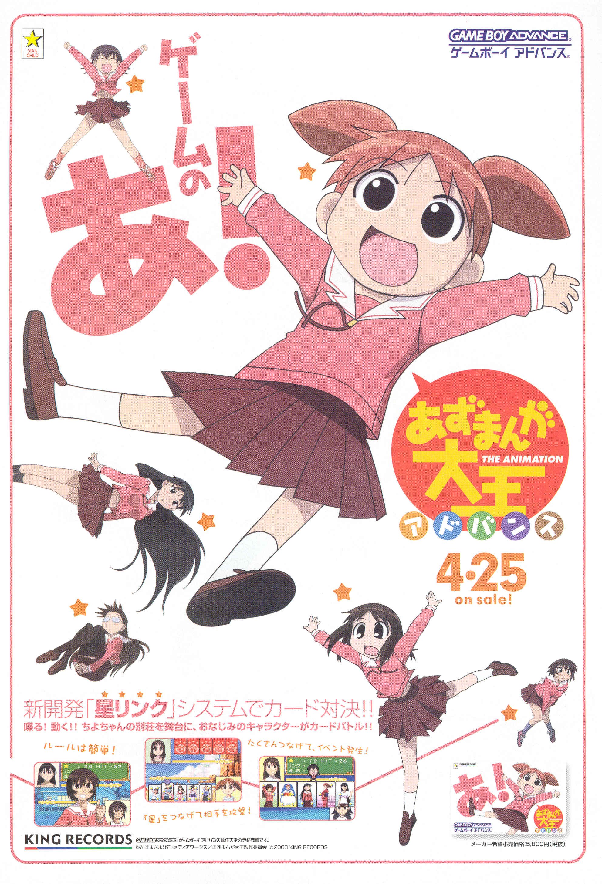 azumangadaioh77.jpg