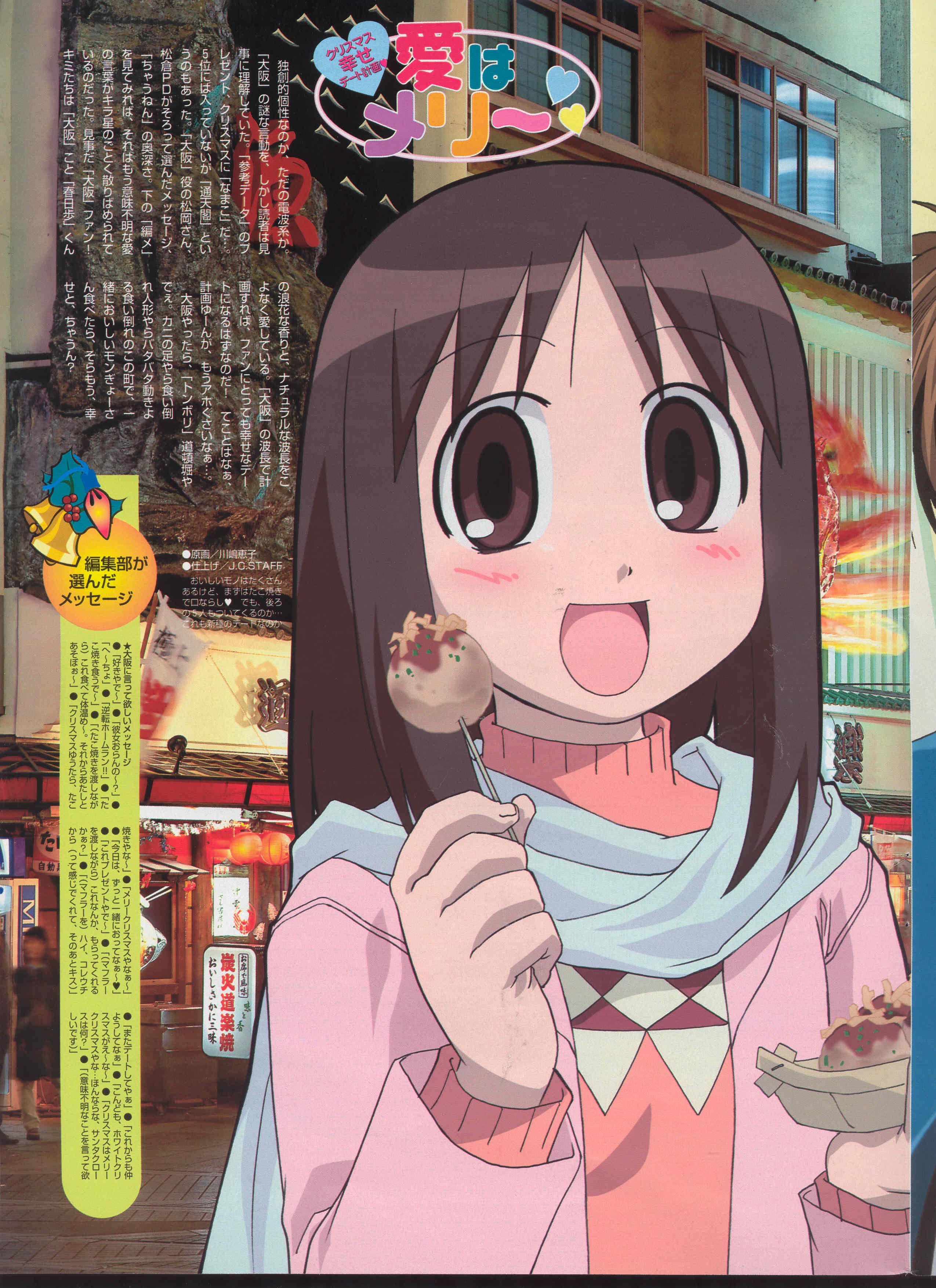 azumangadaioh79.jpg