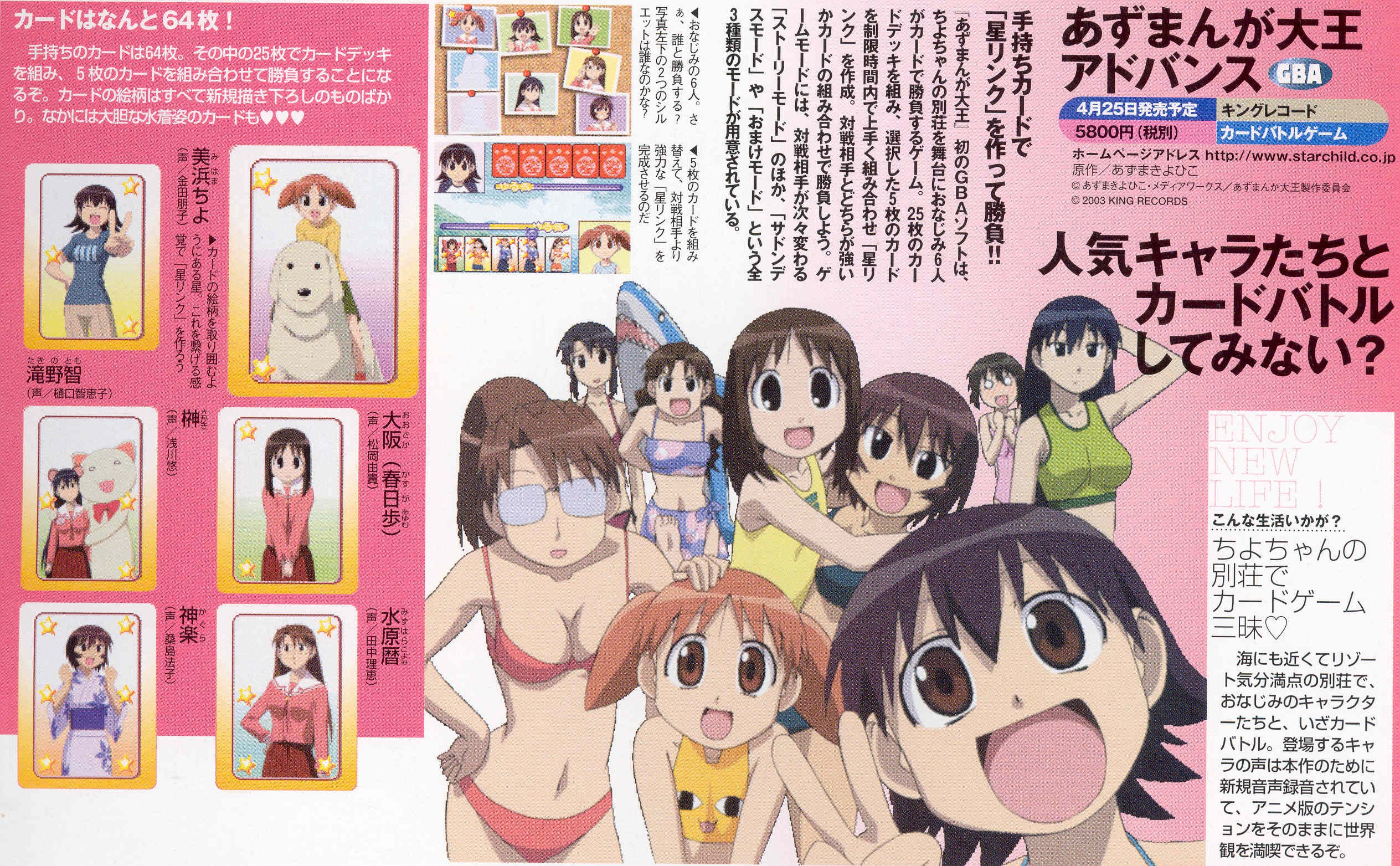 azumangadaioh81.jpg