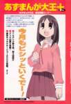 azumangadaioh88_small.jpg