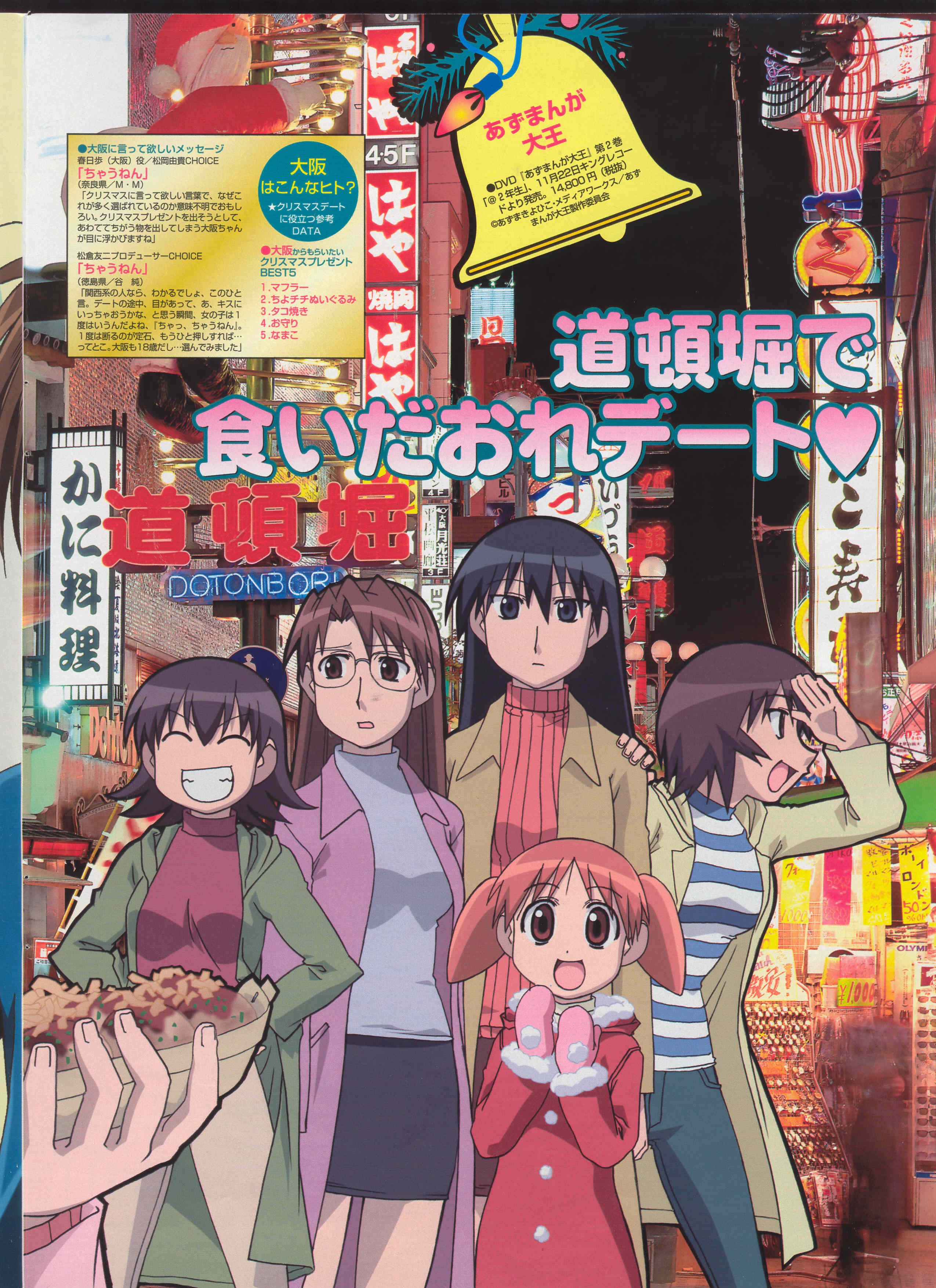 azumangadaioh94.jpg