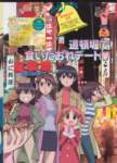 azumangadaioh94_small.jpg