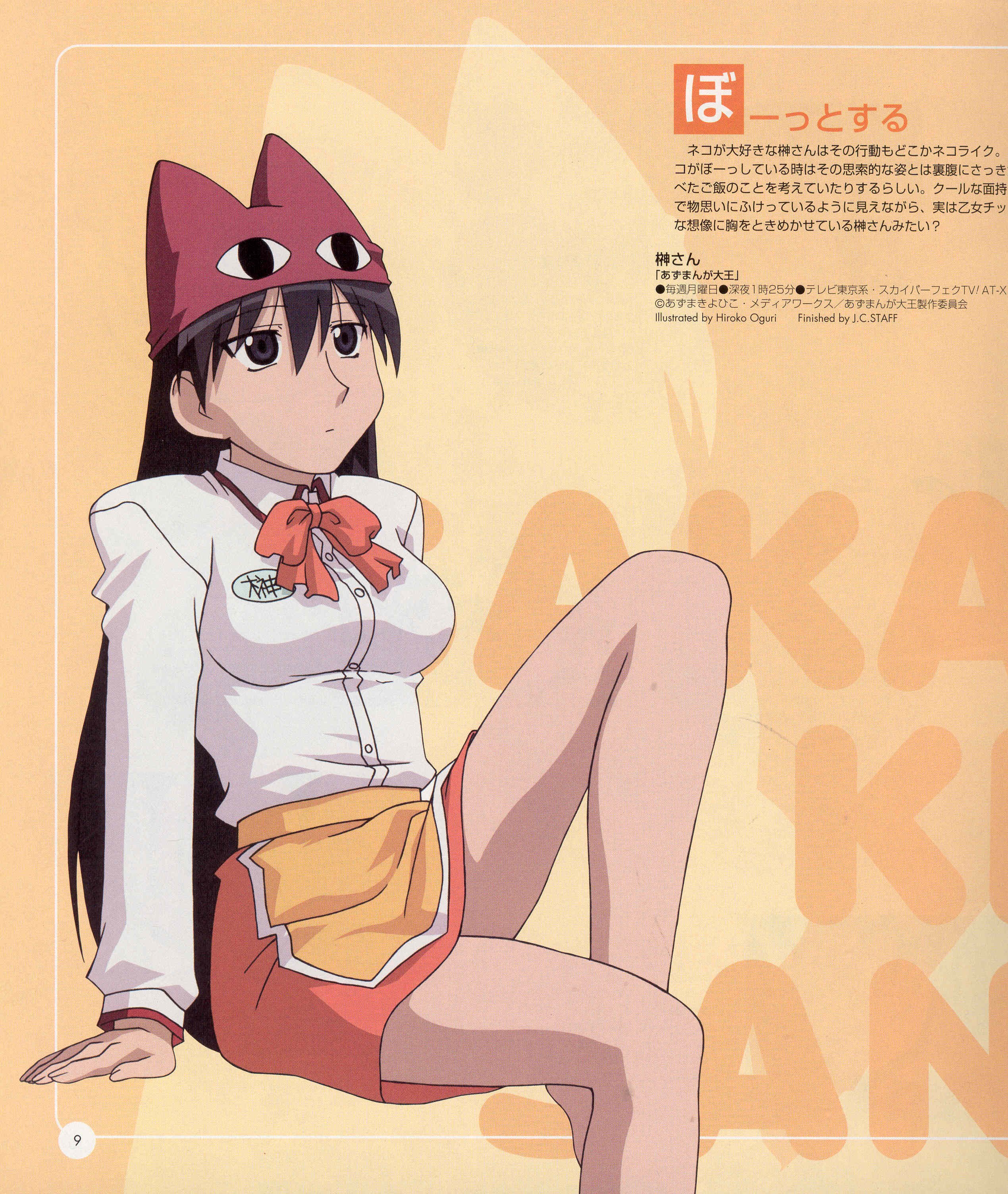 azumangadaioh95.jpg