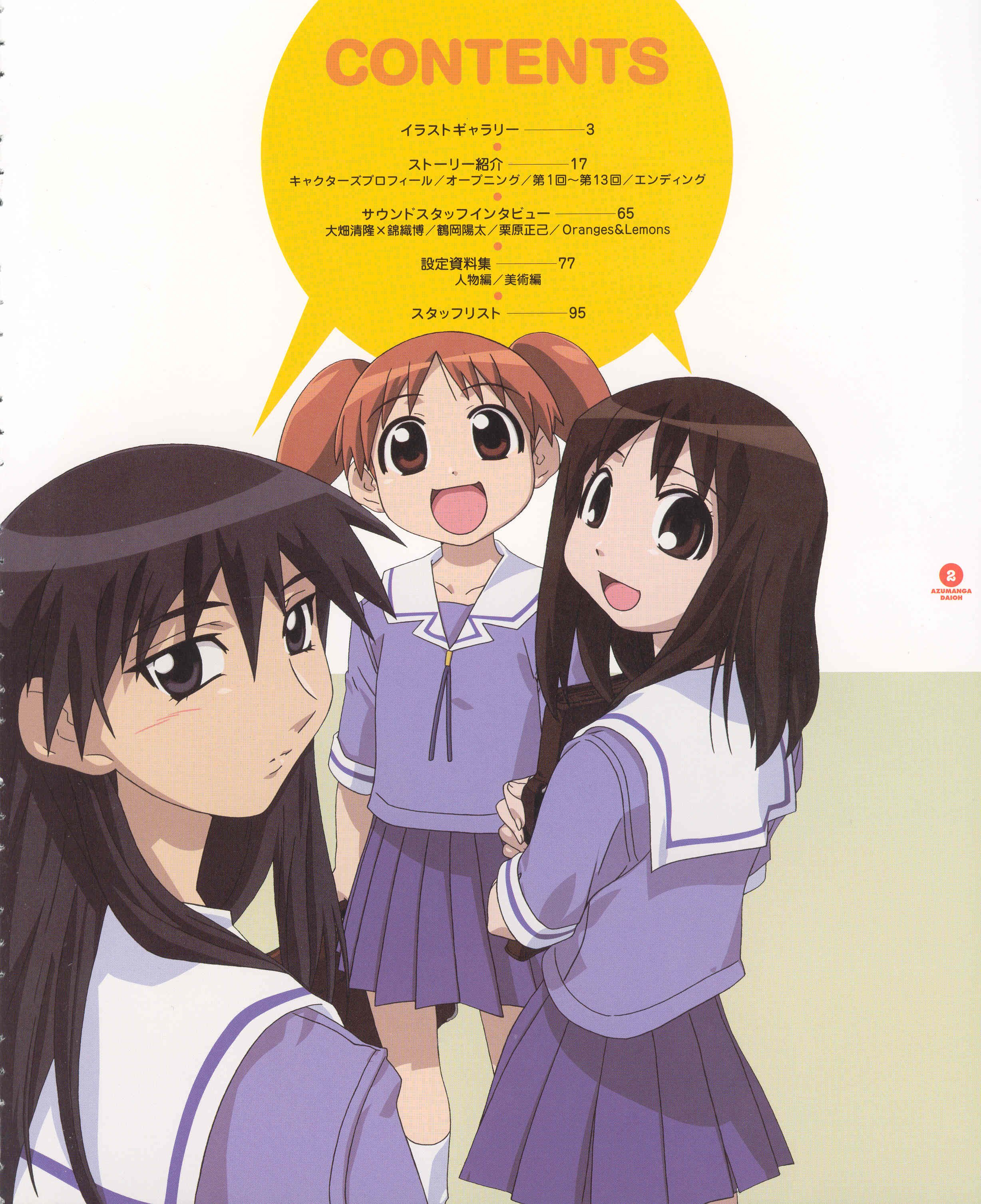 azumangadaioh99.jpg