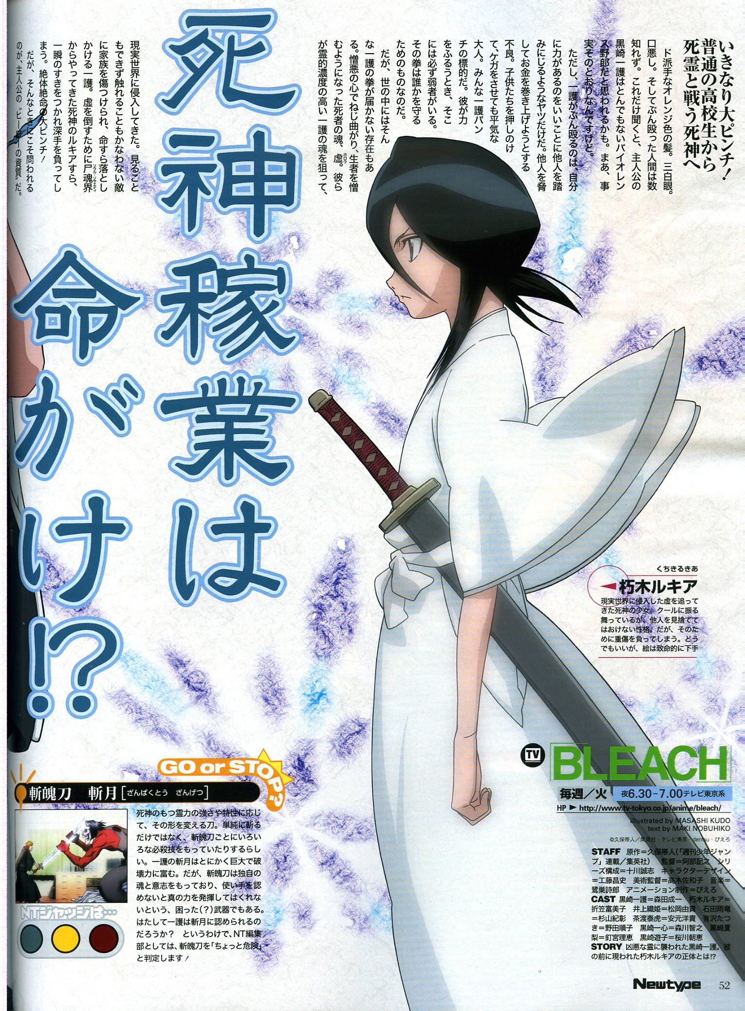 bleach128.jpg