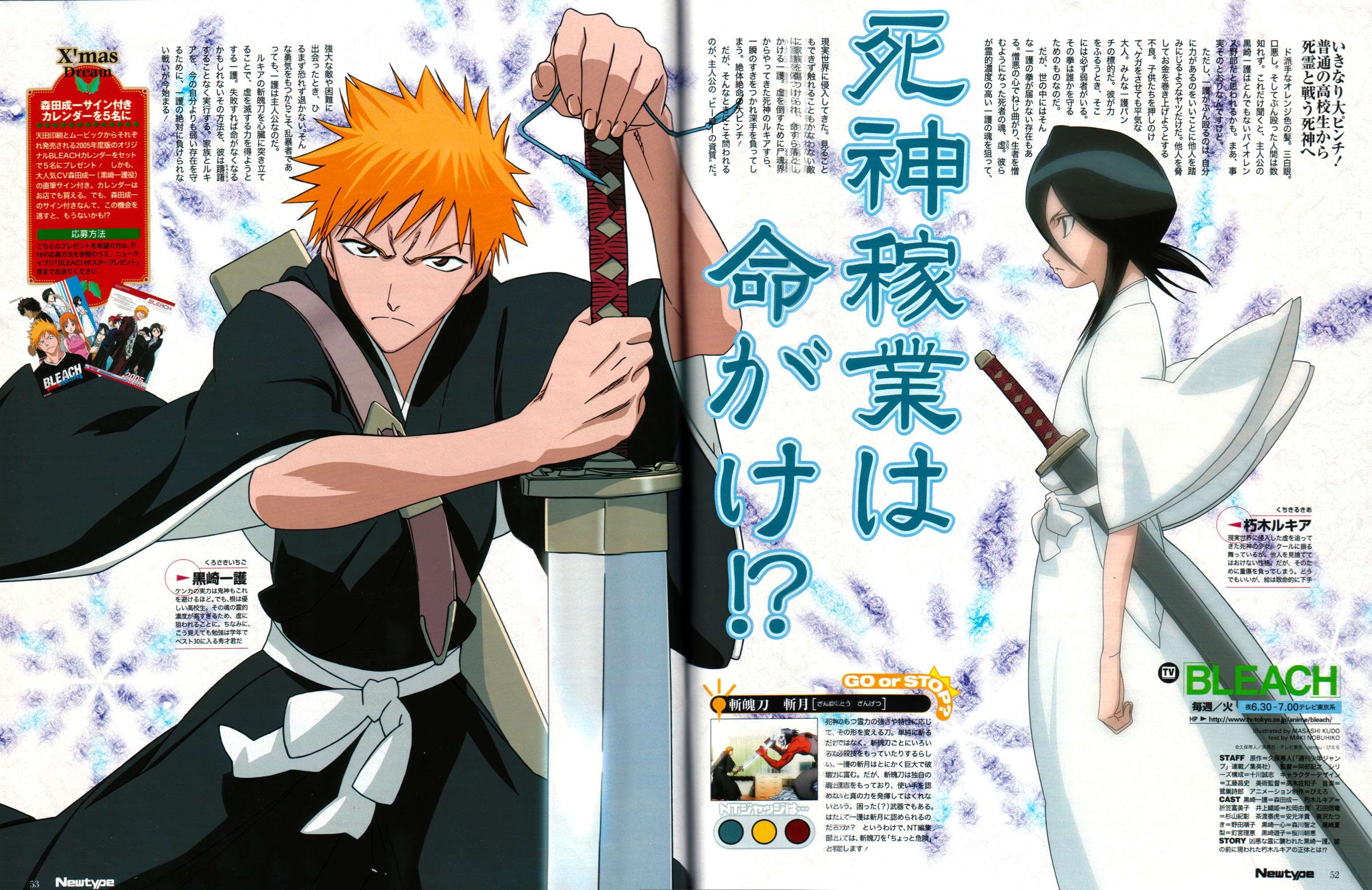 bleach149.jpg