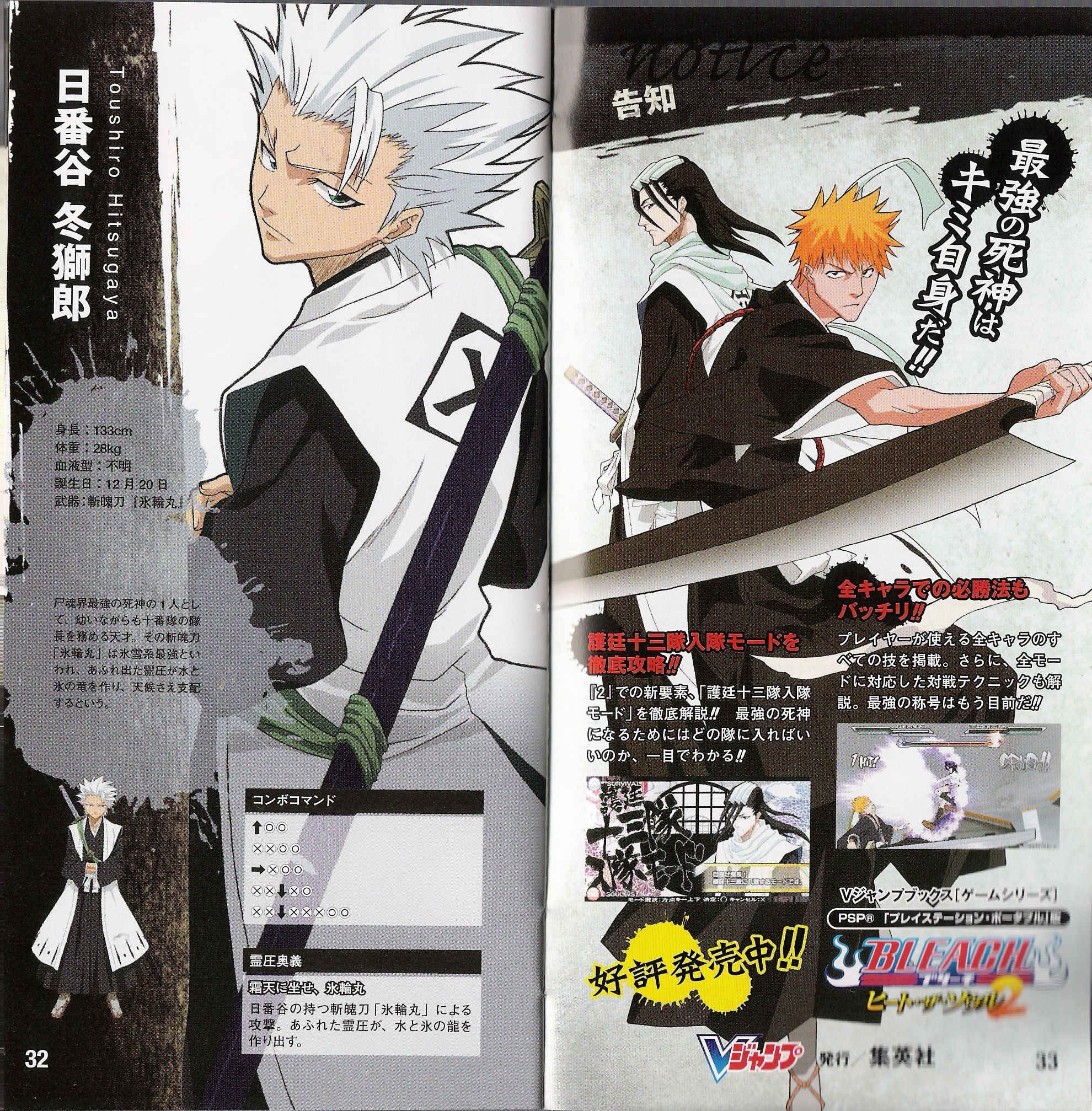 bleach152.jpg