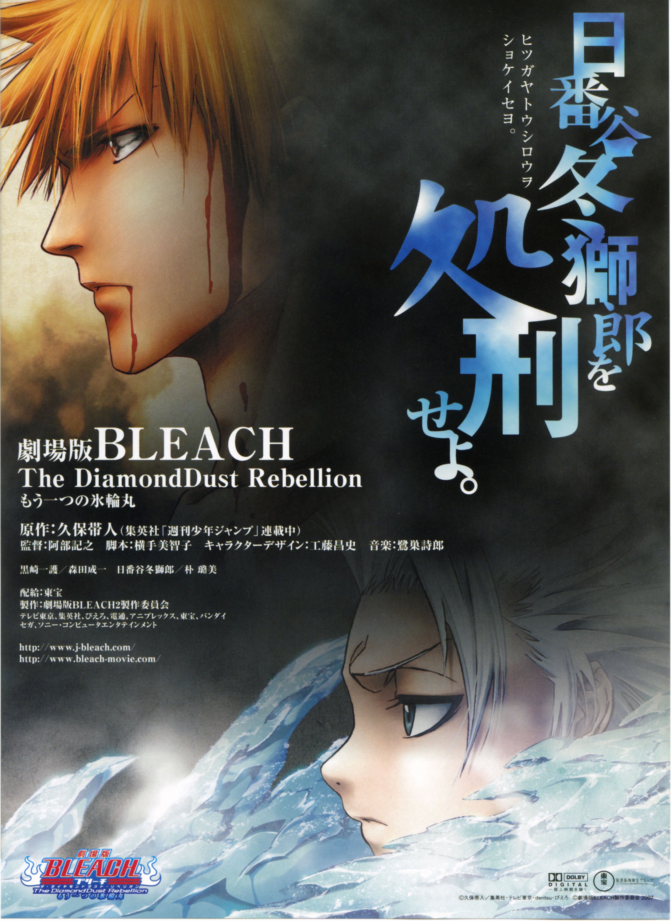 bleach154.jpg