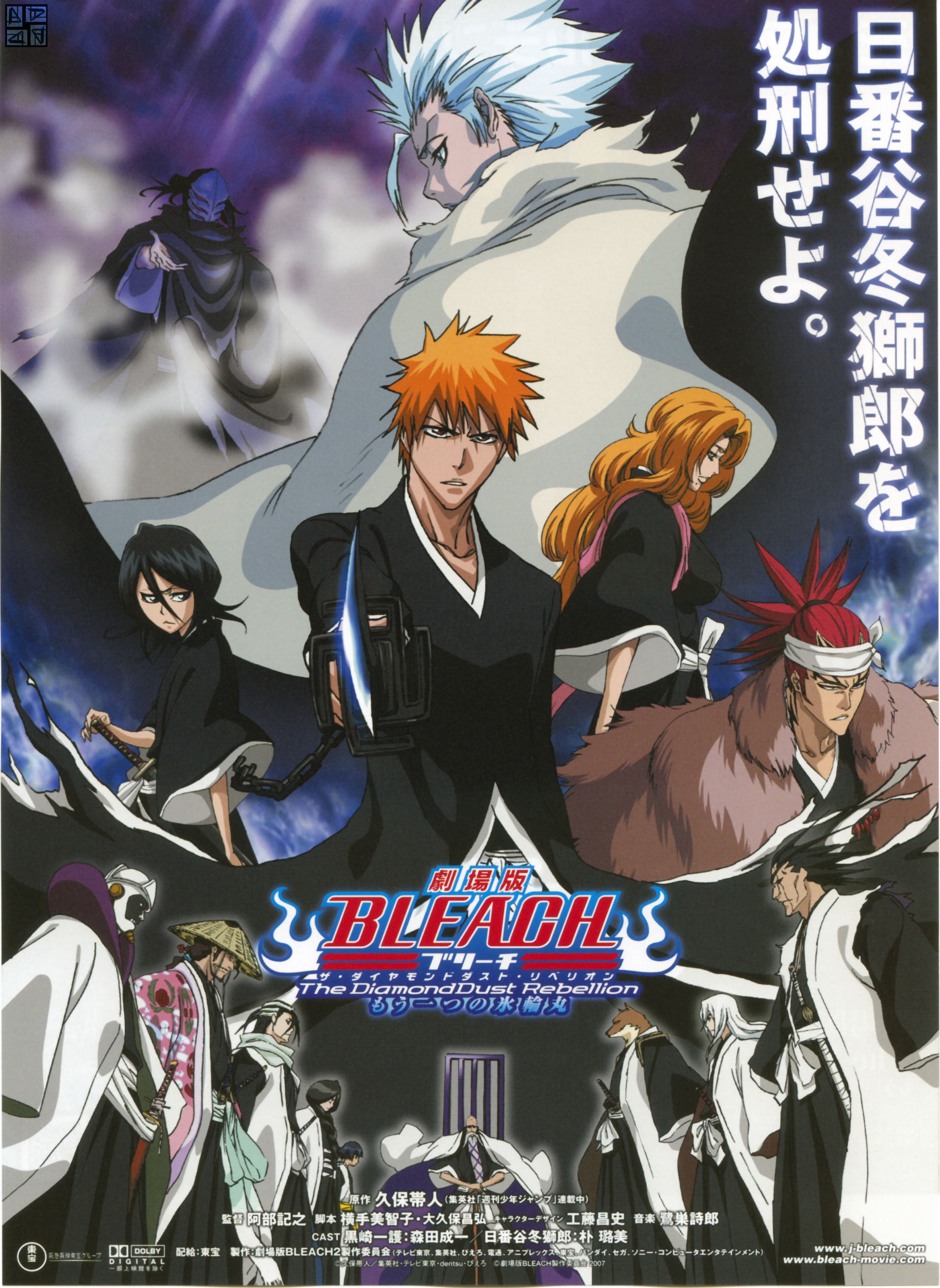 bleach177.jpg