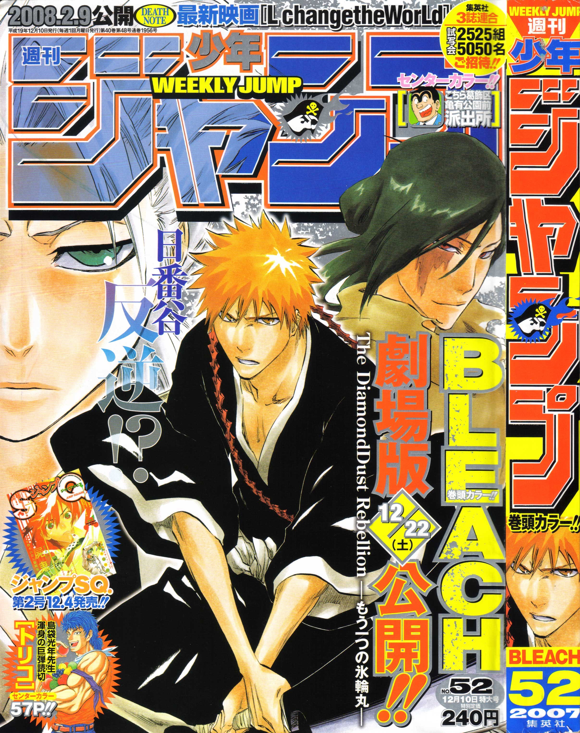 bleach194.jpg