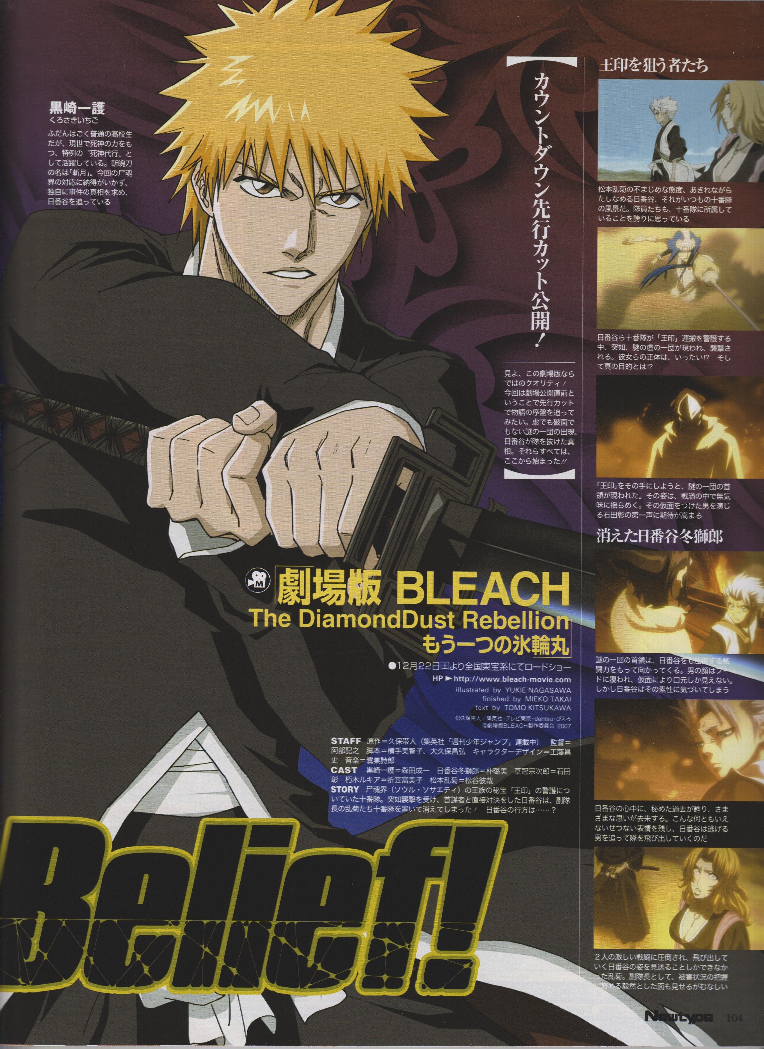 bleach215.jpg