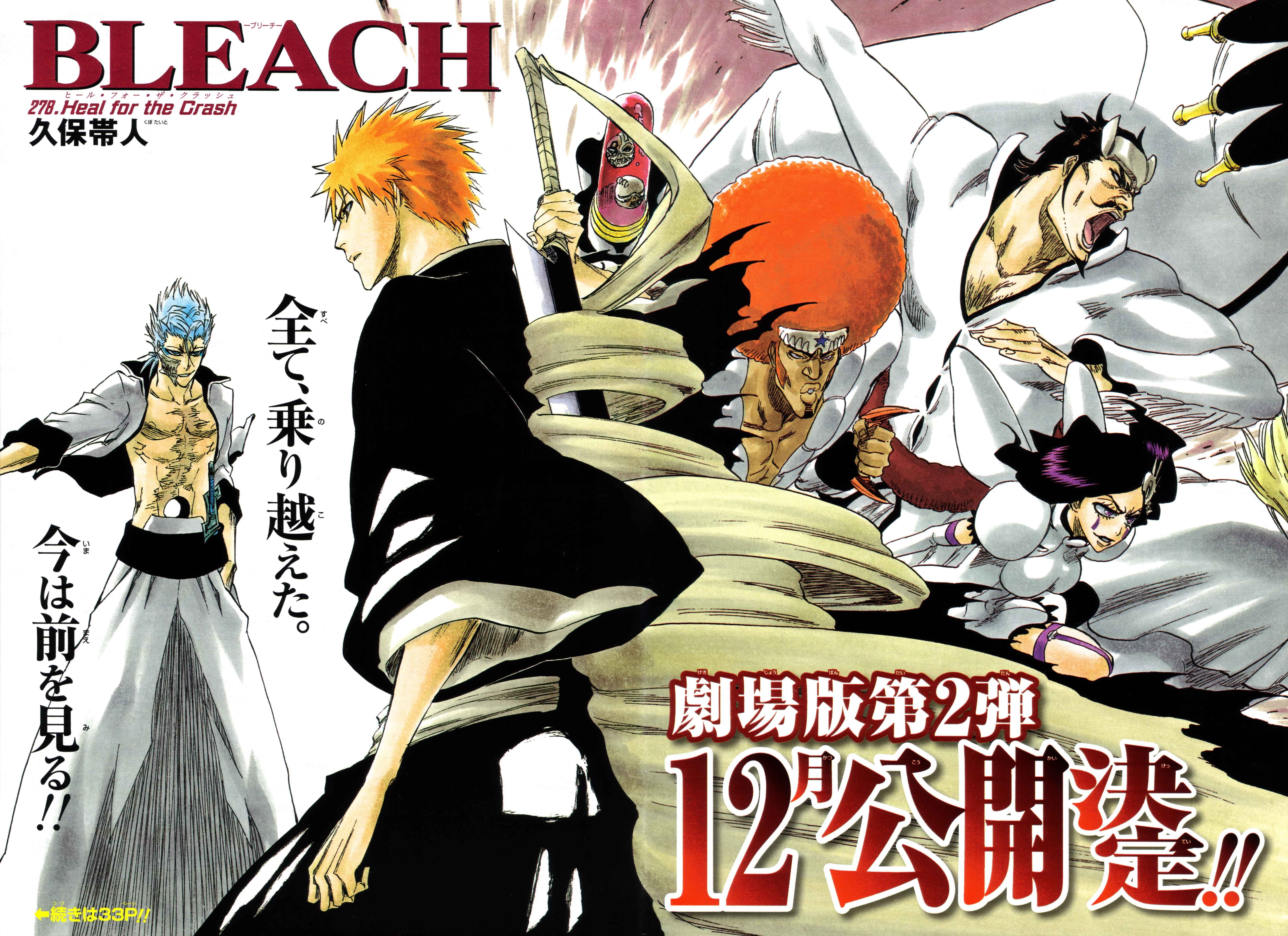 bleach249.jpg