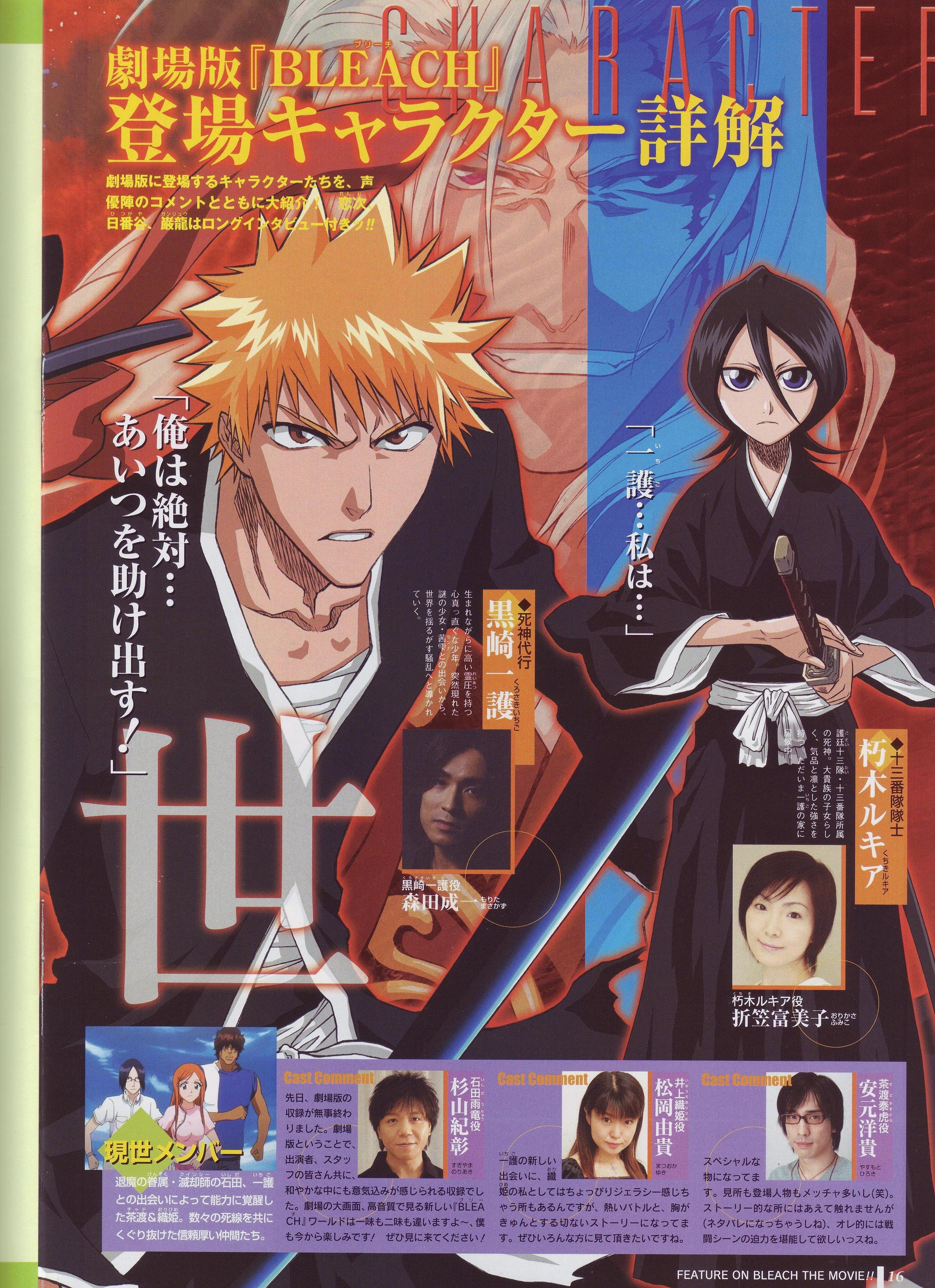 bleach344.jpg