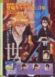 bleach344_small.jpg