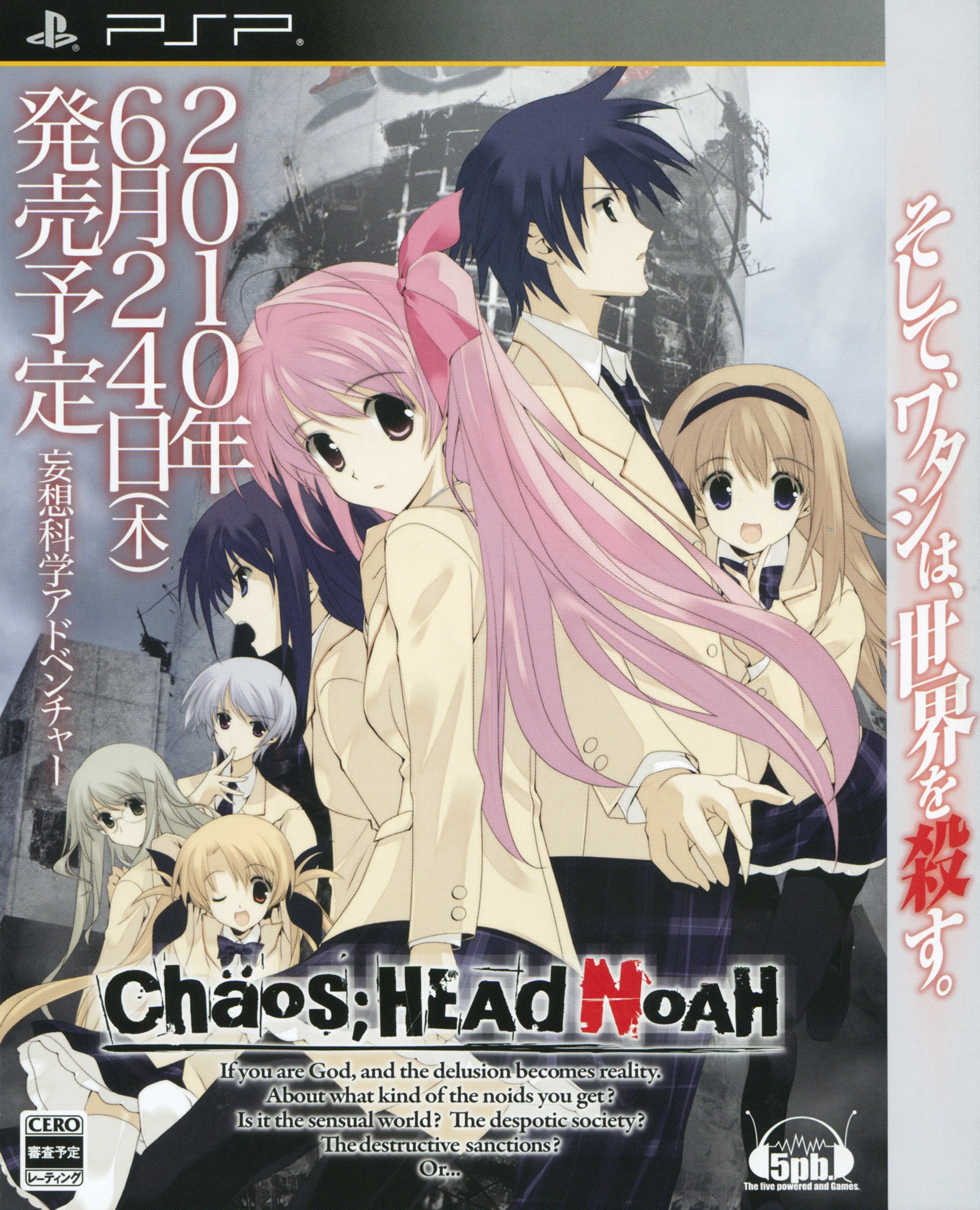 chaoshead64.jpg