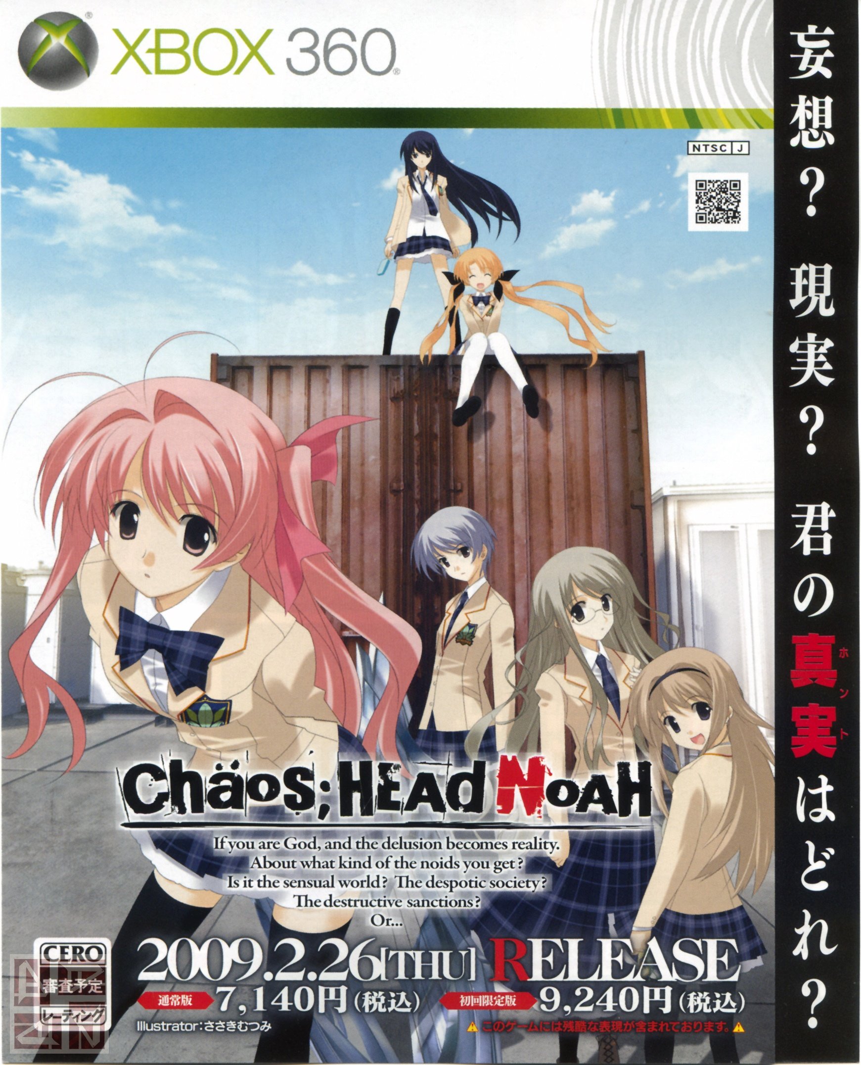 Chaos;Head Wallpapers - Wallpaper Cave