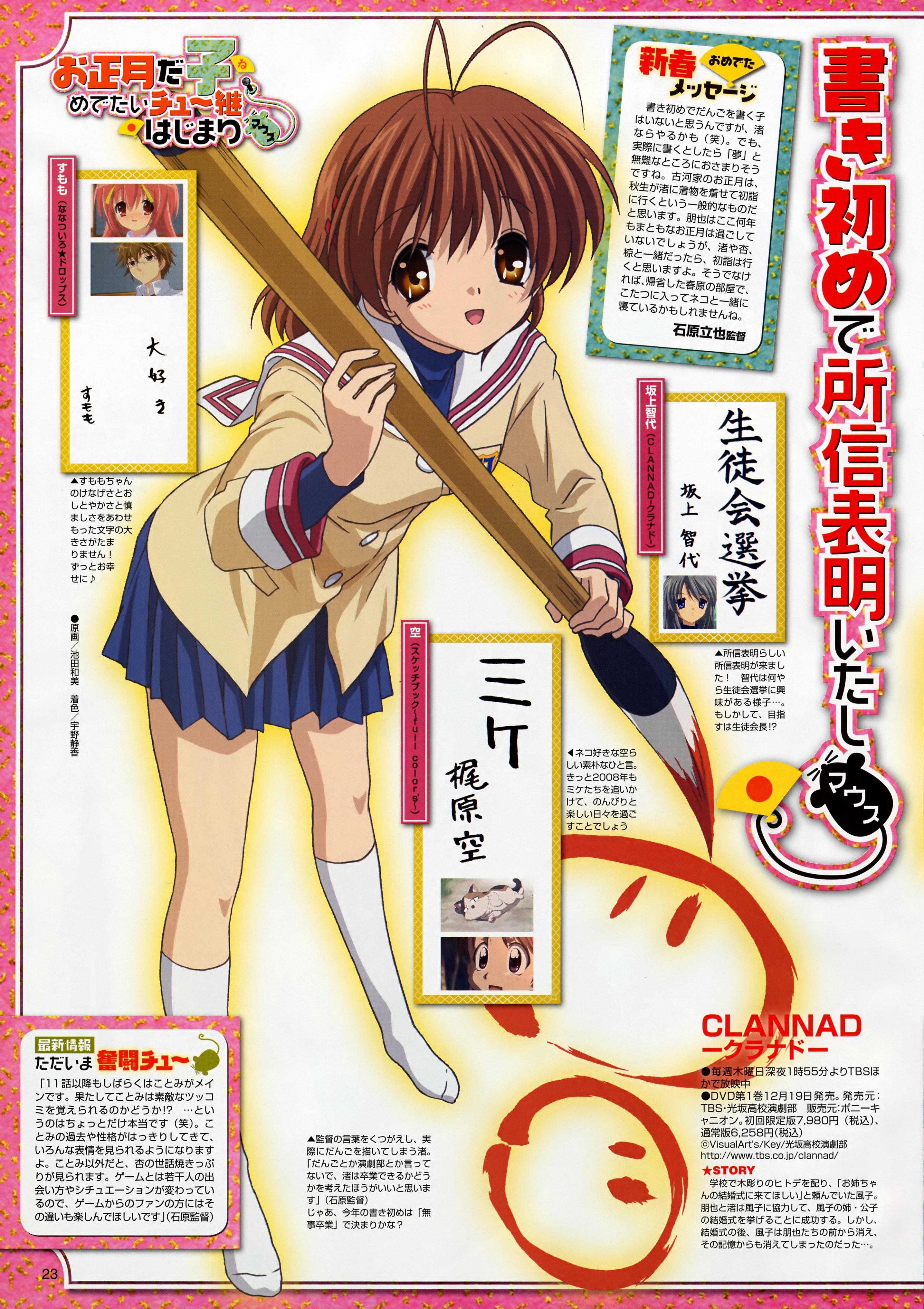 clannad142.jpg