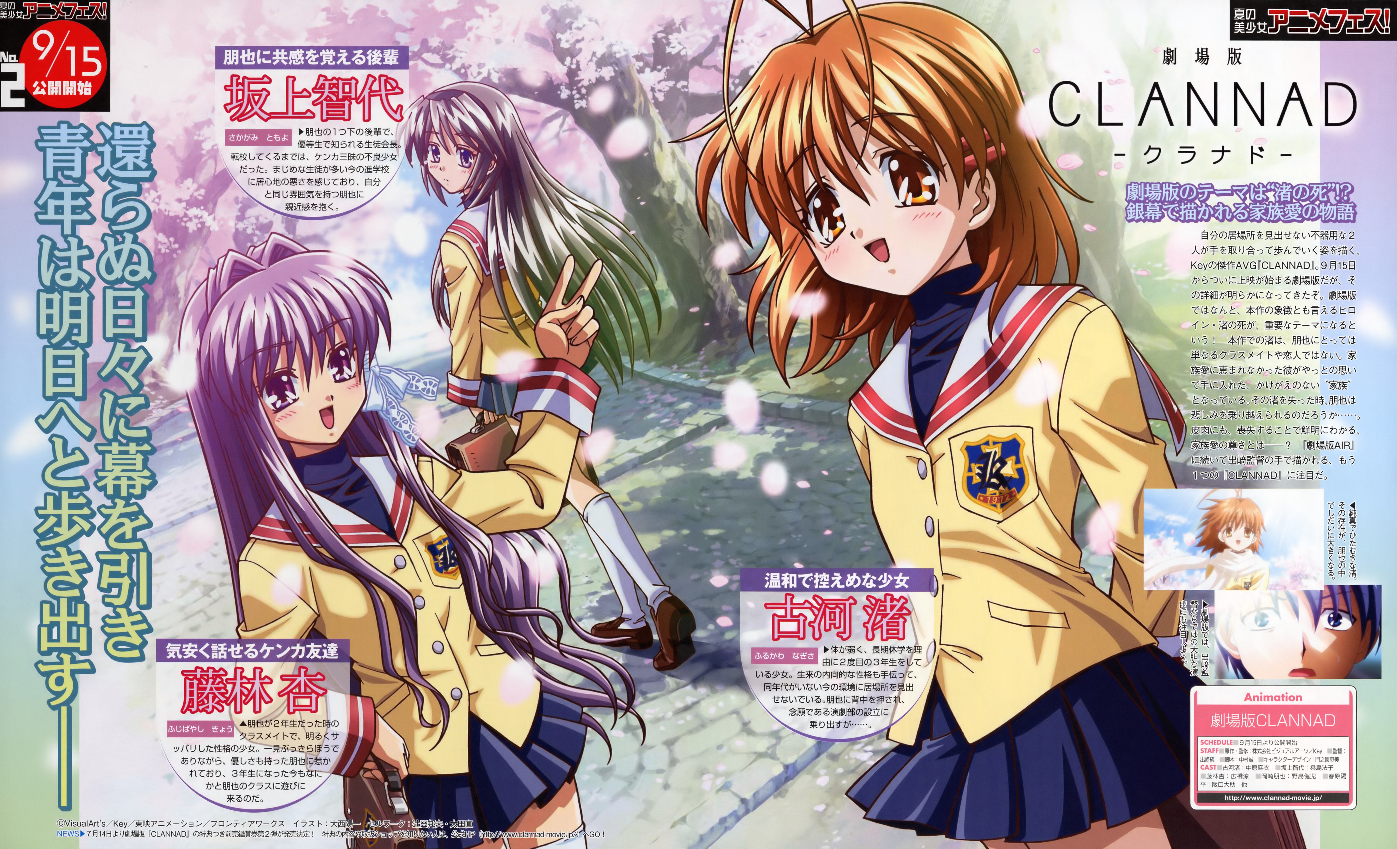 clannad186.jpg