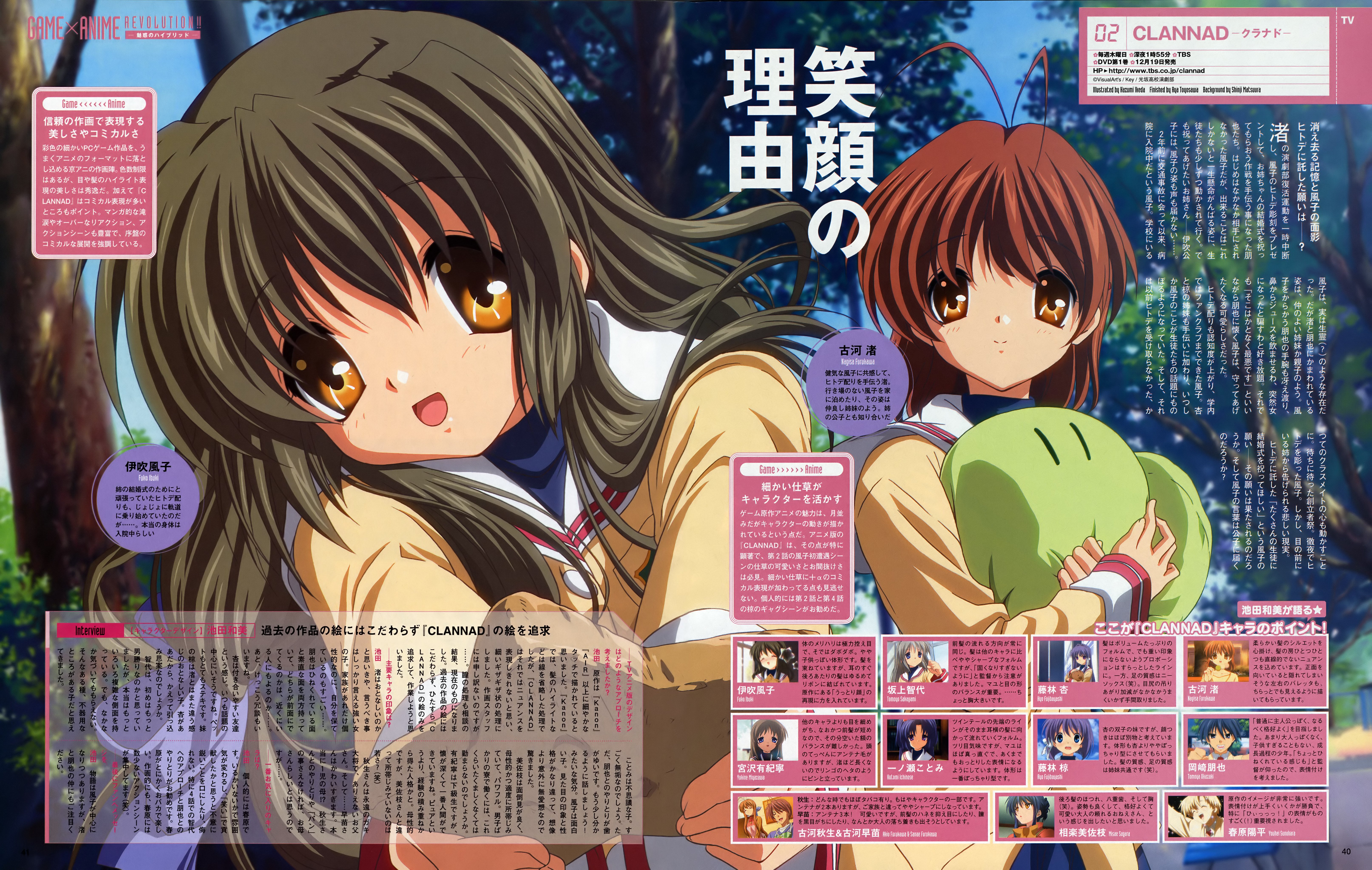 clannad217.jpg