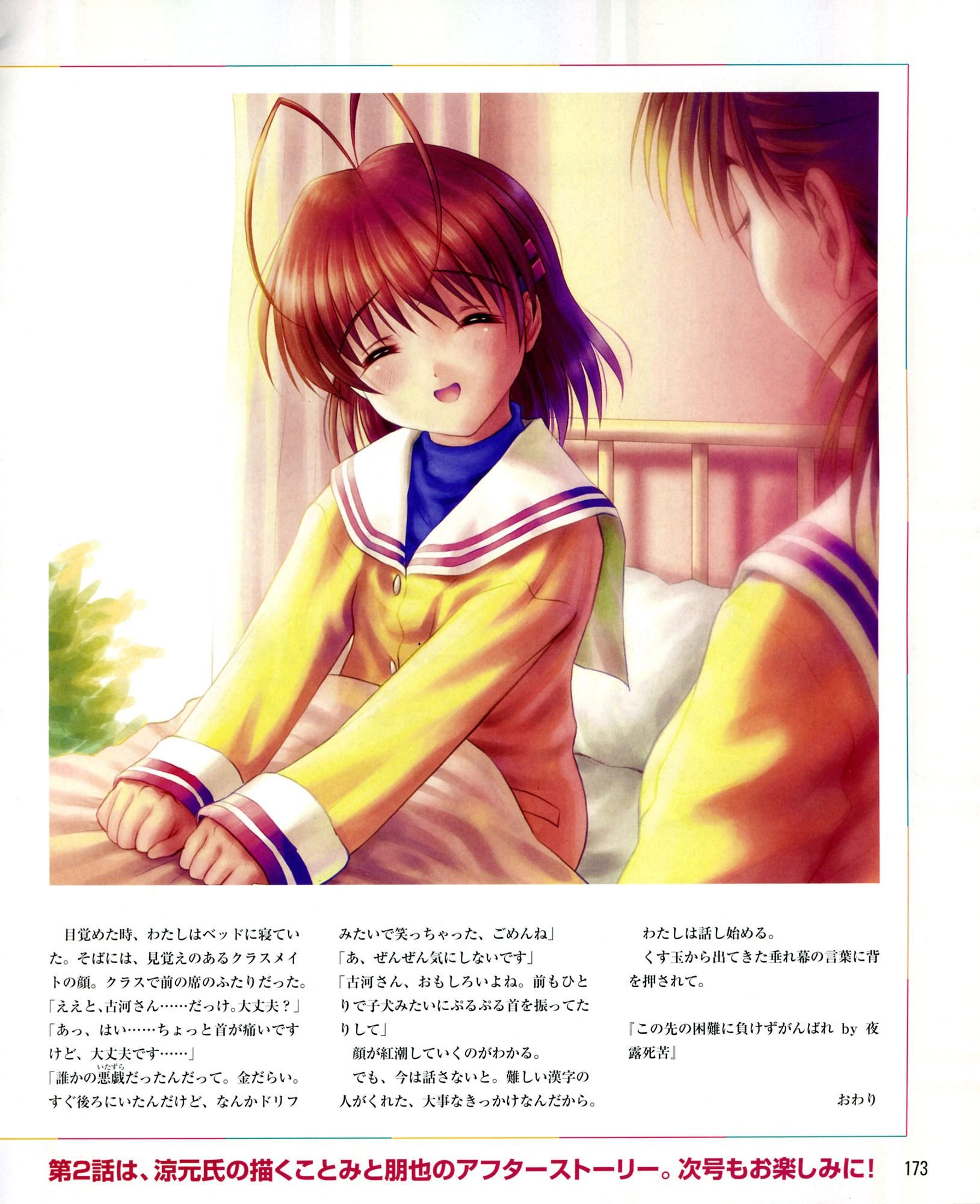 clannad36.jpg