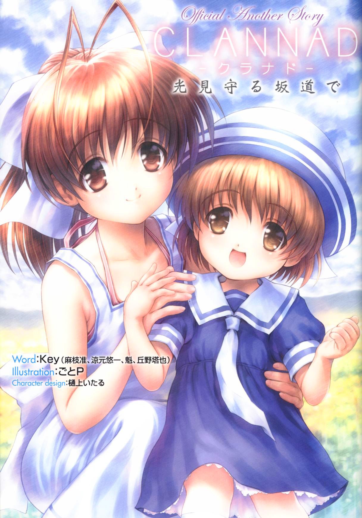 clannad47.jpg