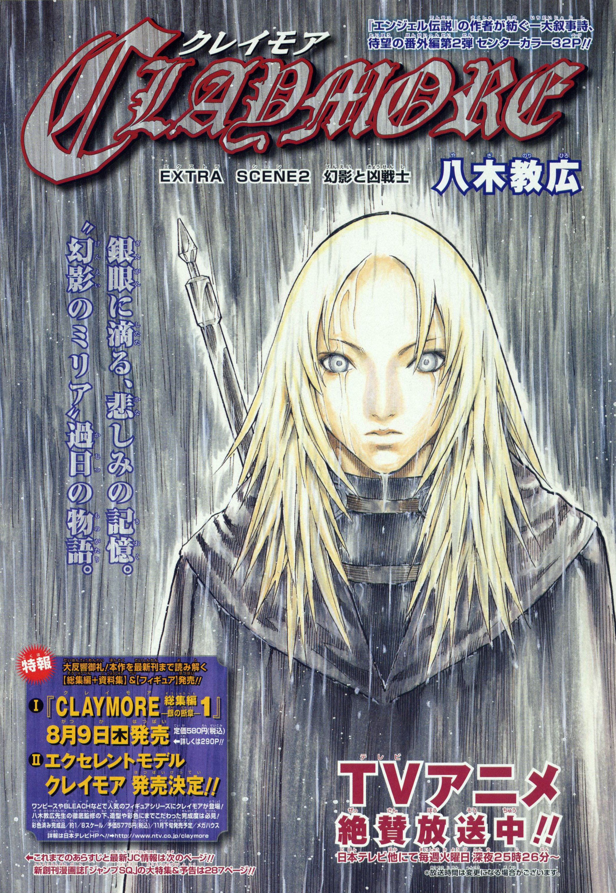 claymore.jpg