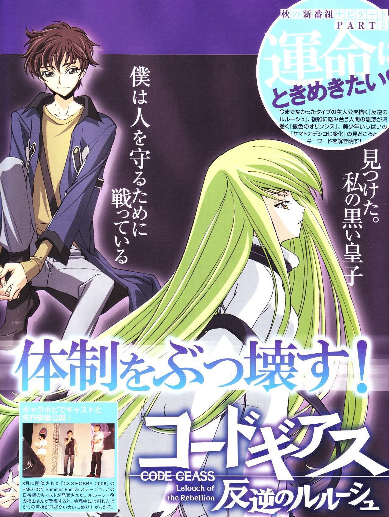 codegeass114.jpg