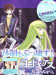 codegeass114_small.jpg