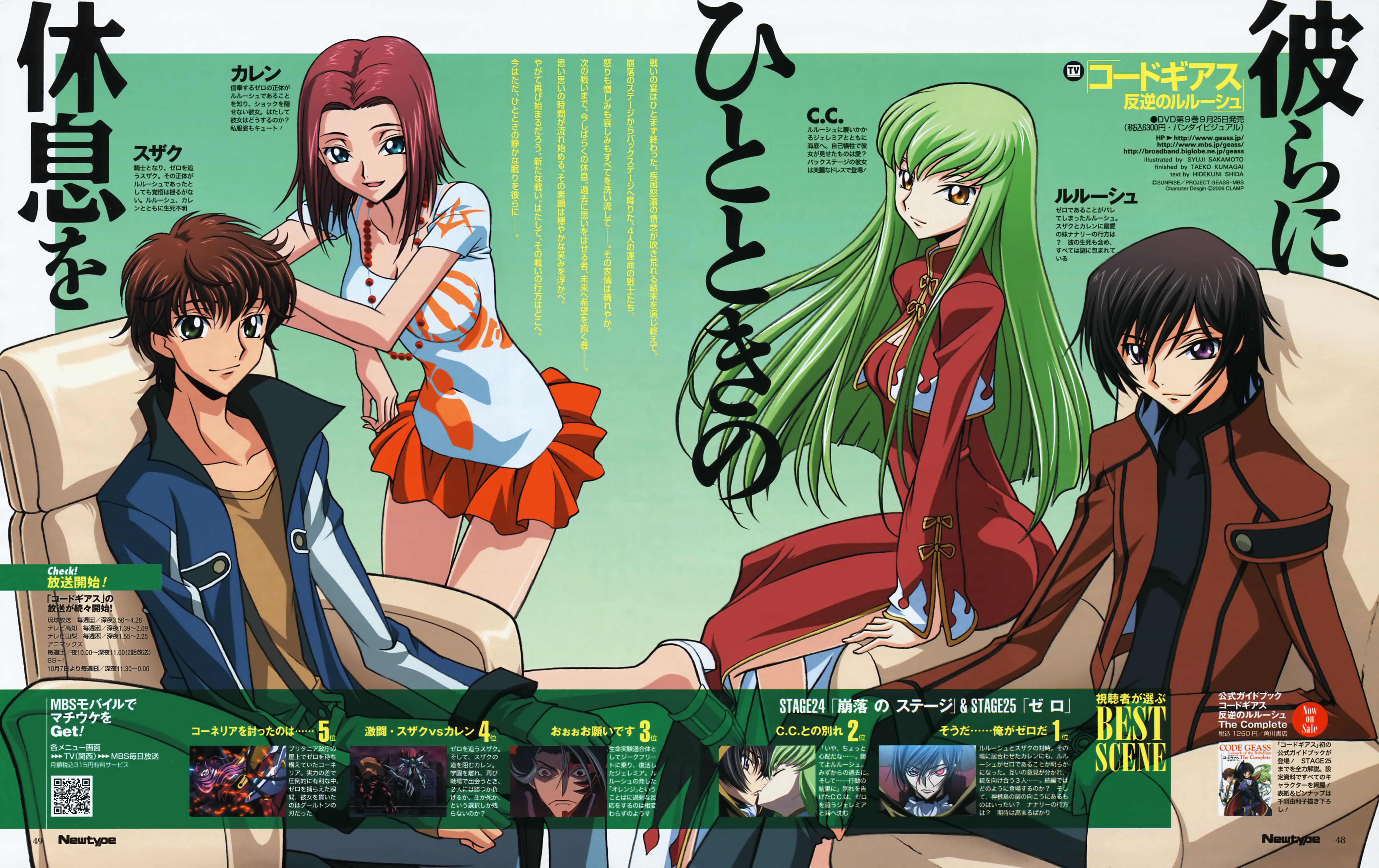 codegeass167.jpg