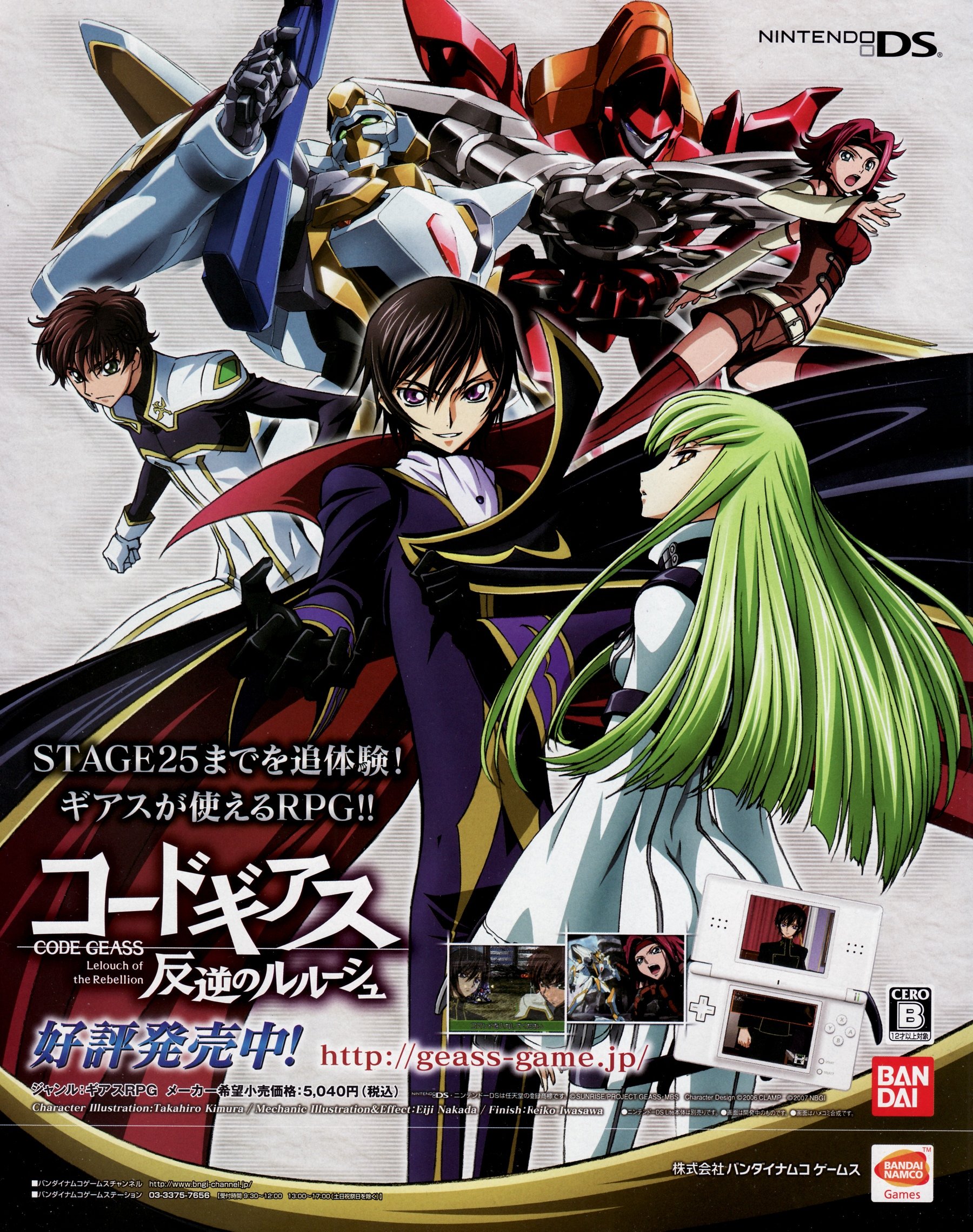 codegeass2.jpg