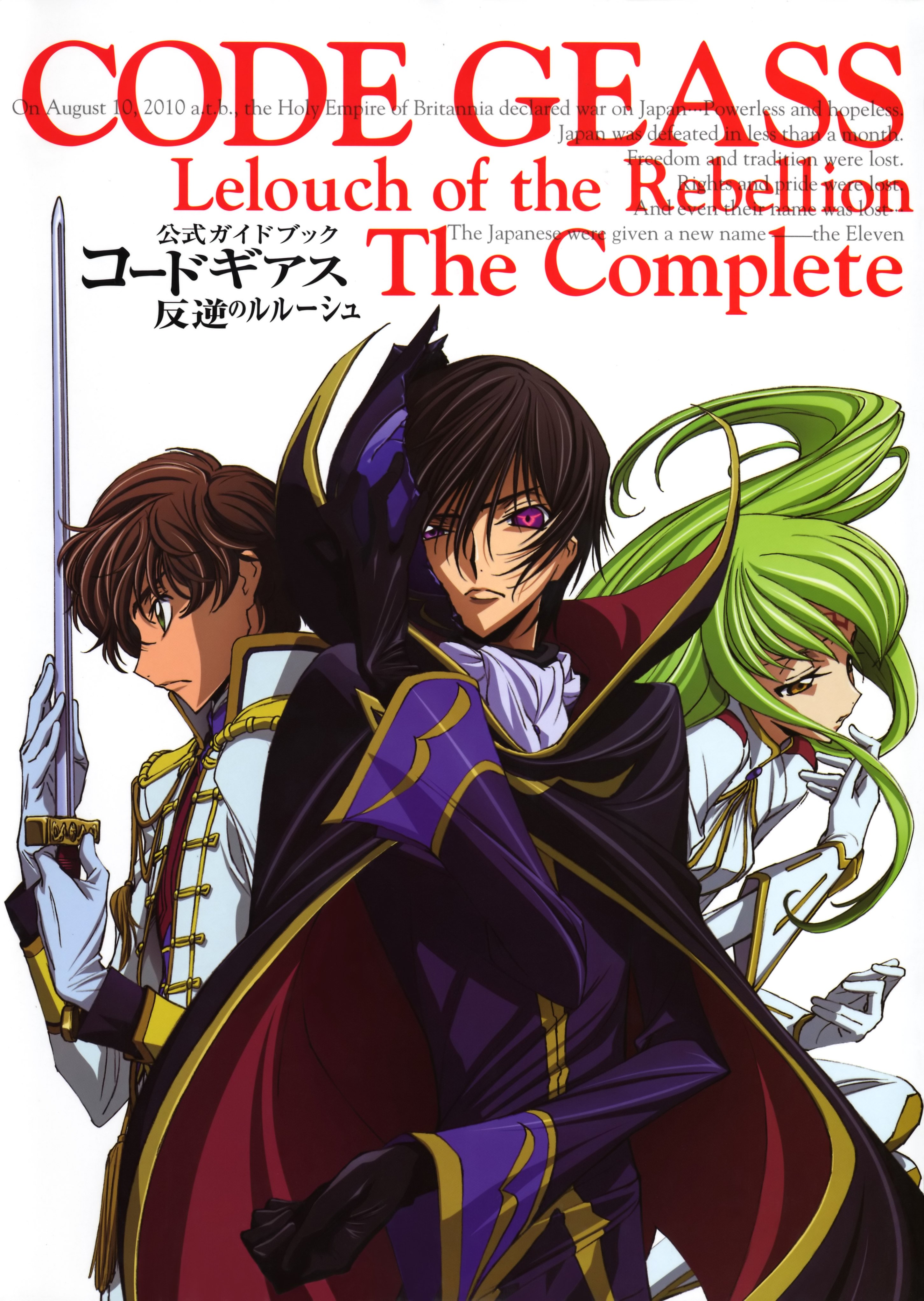 codegeass203.jpg