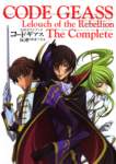 codegeass203_small.jpg