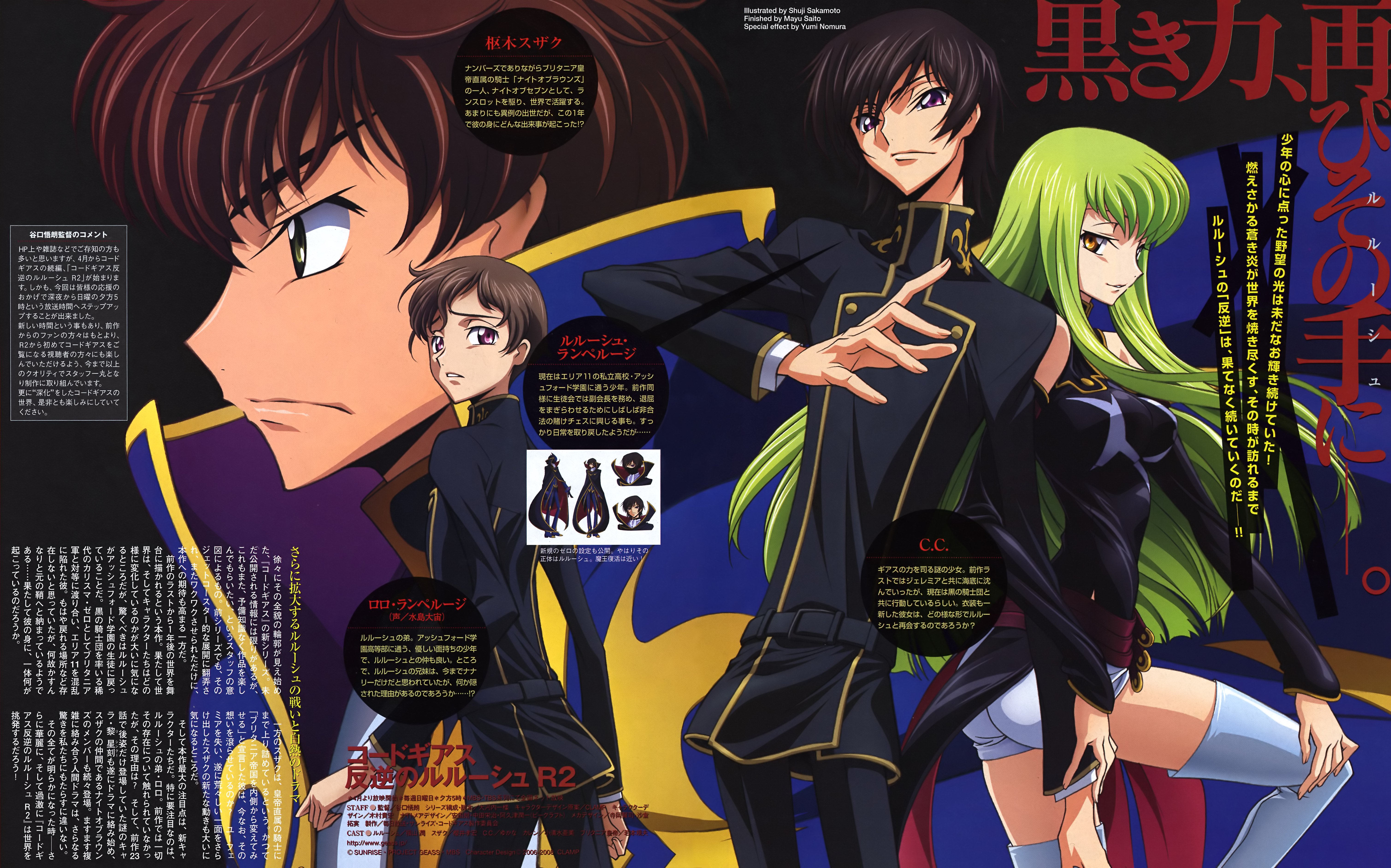 codegeass228.jpg