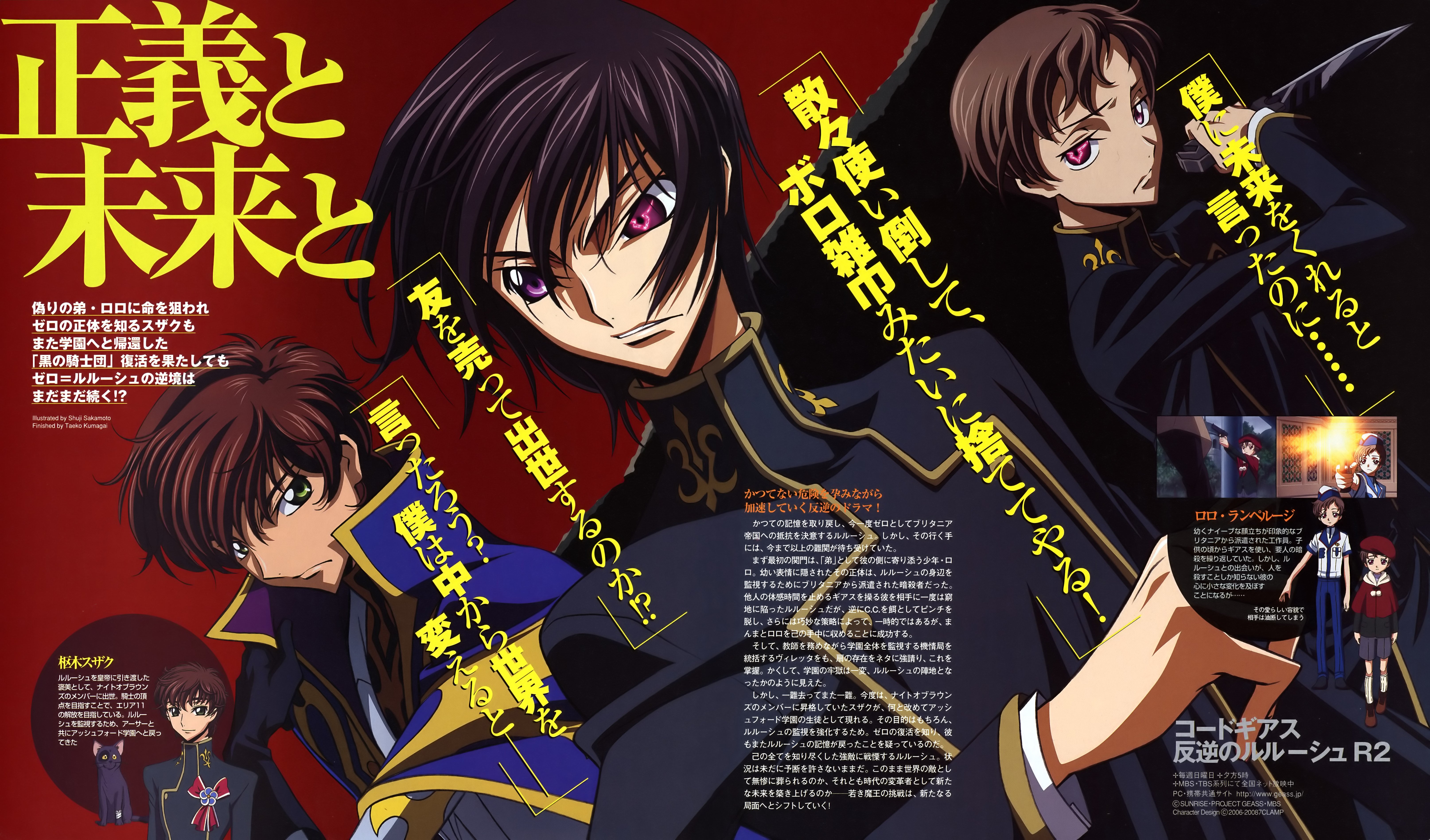 codegeass229.jpg