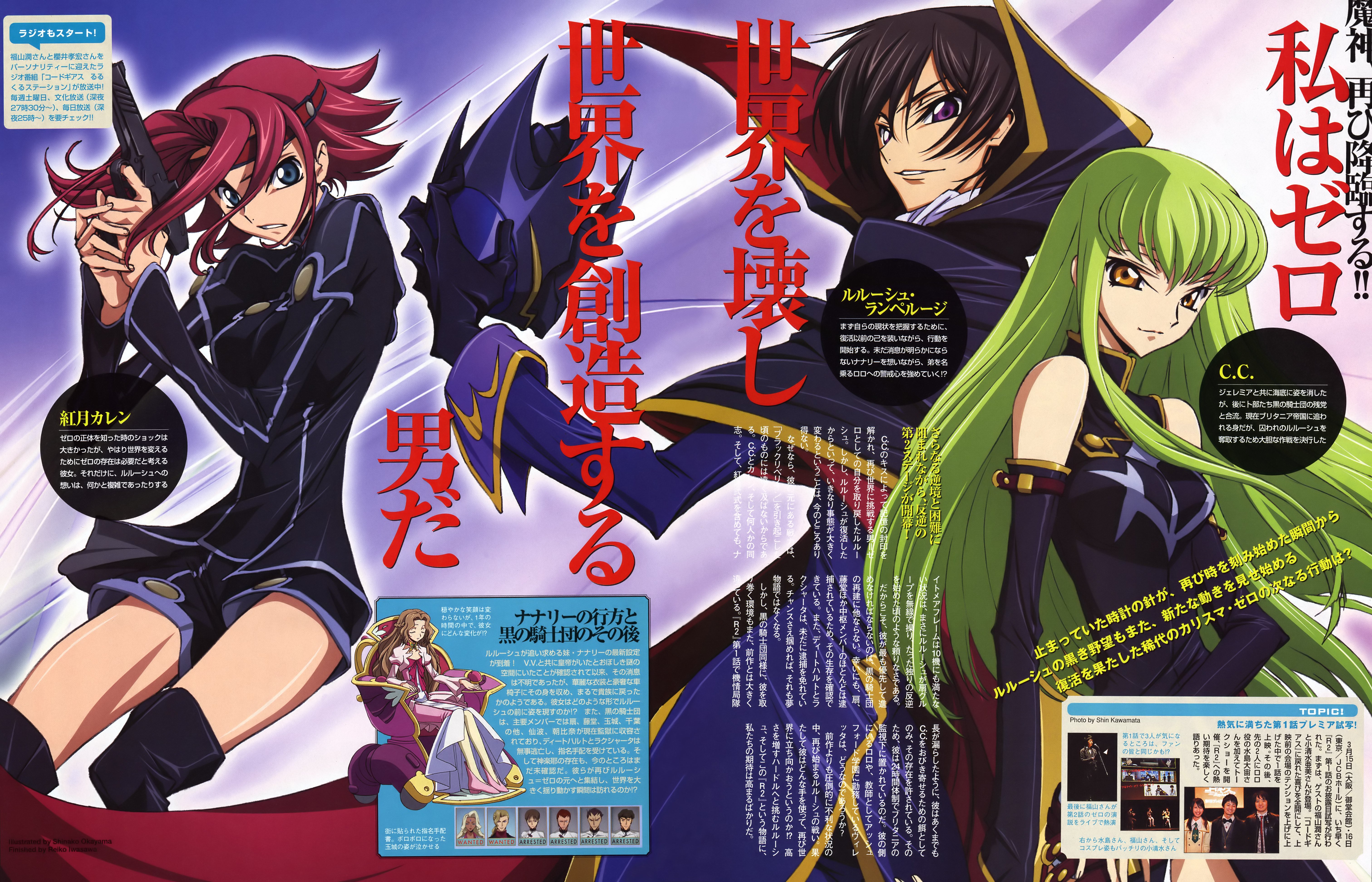 codegeass265.jpg