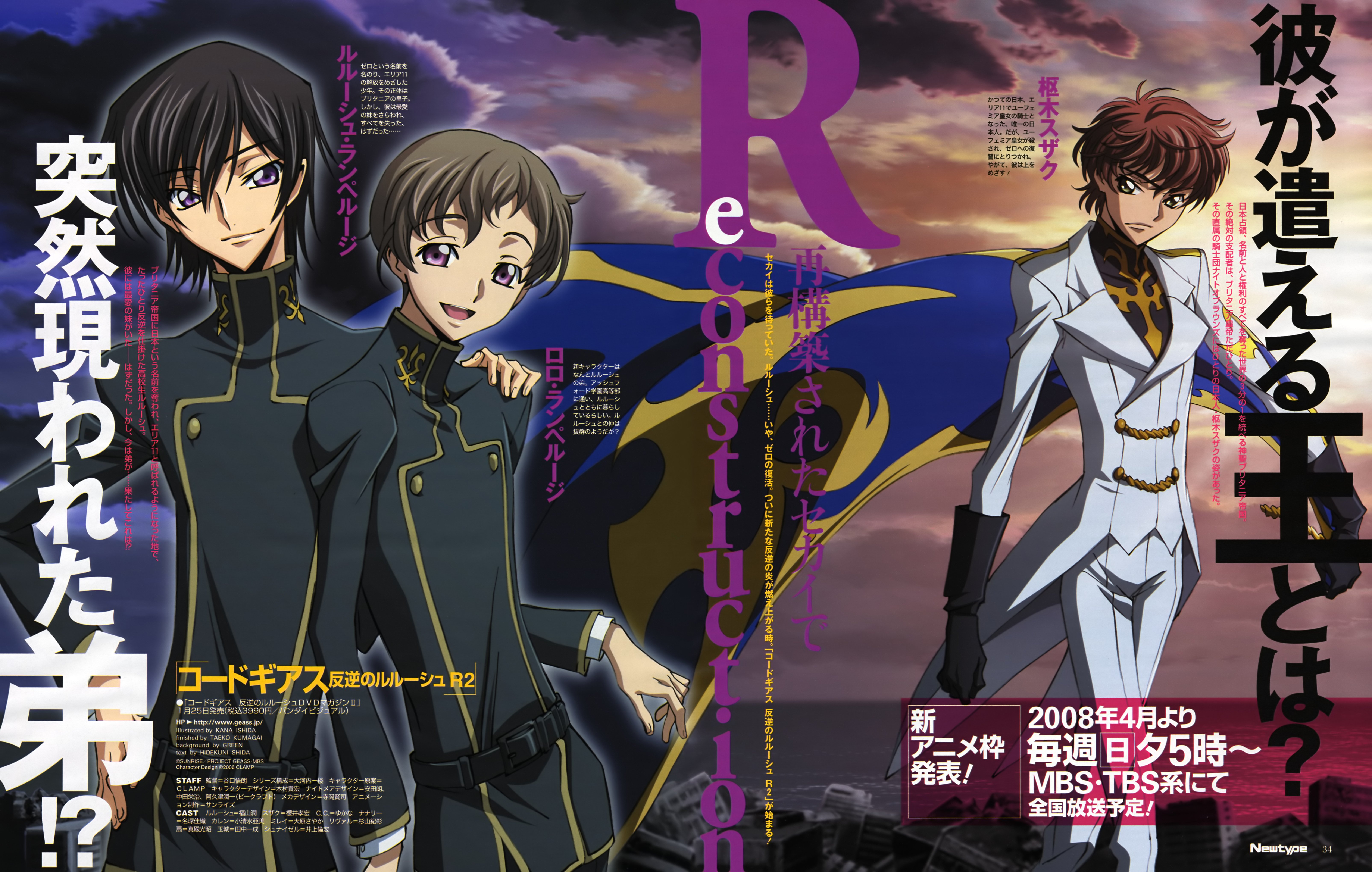 codegeass270.jpg