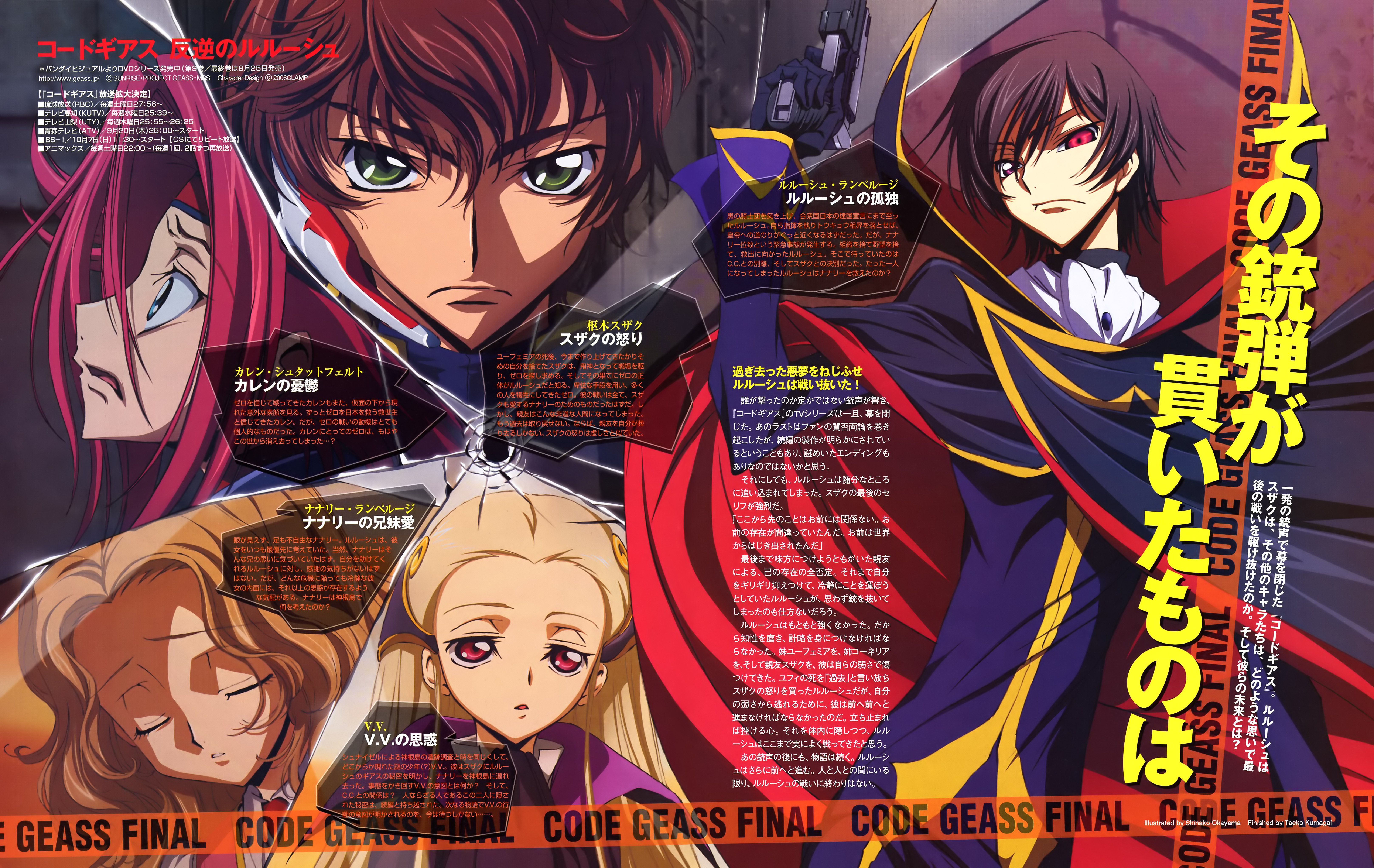 codegeass273.jpg