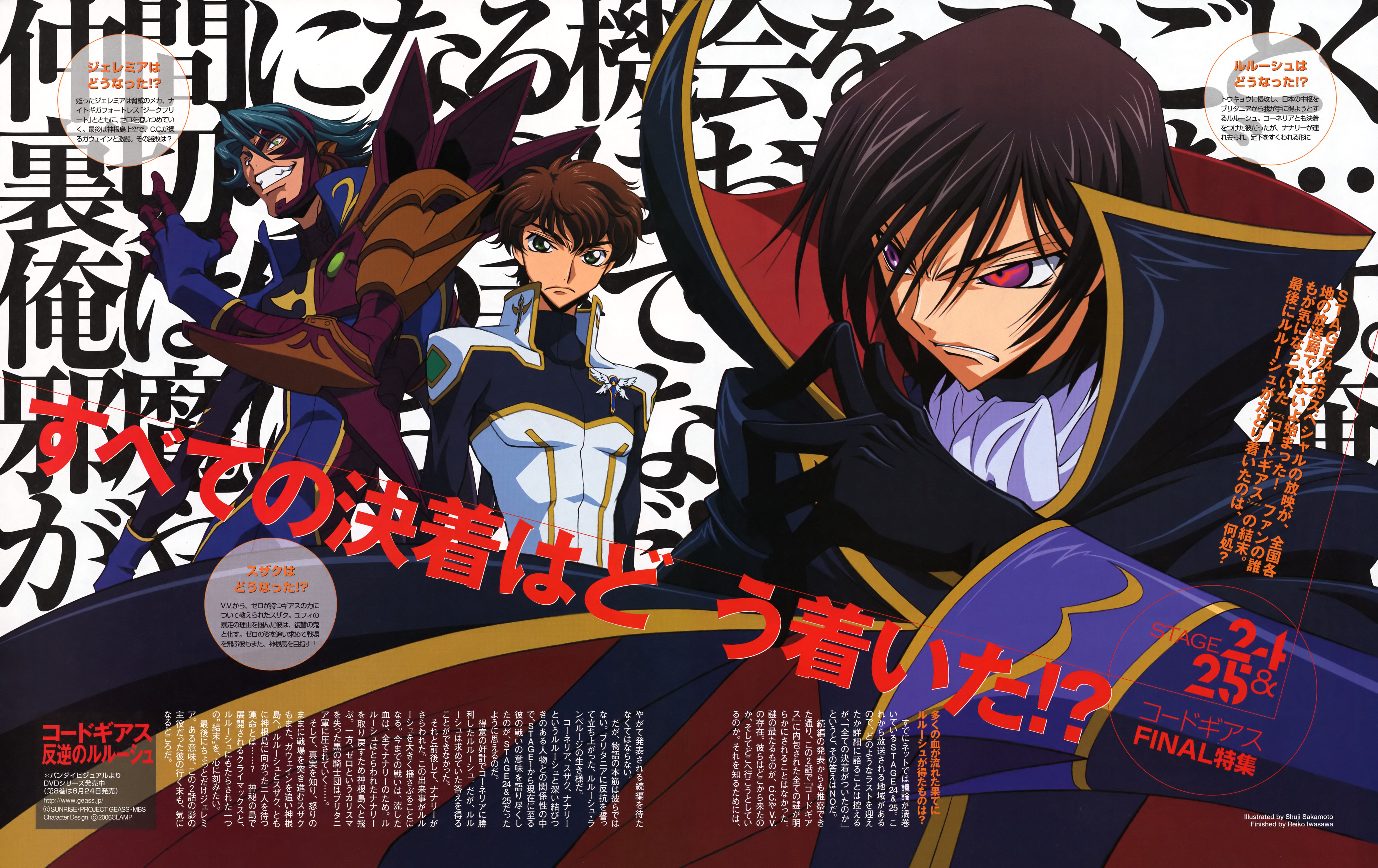 codegeass277.jpg