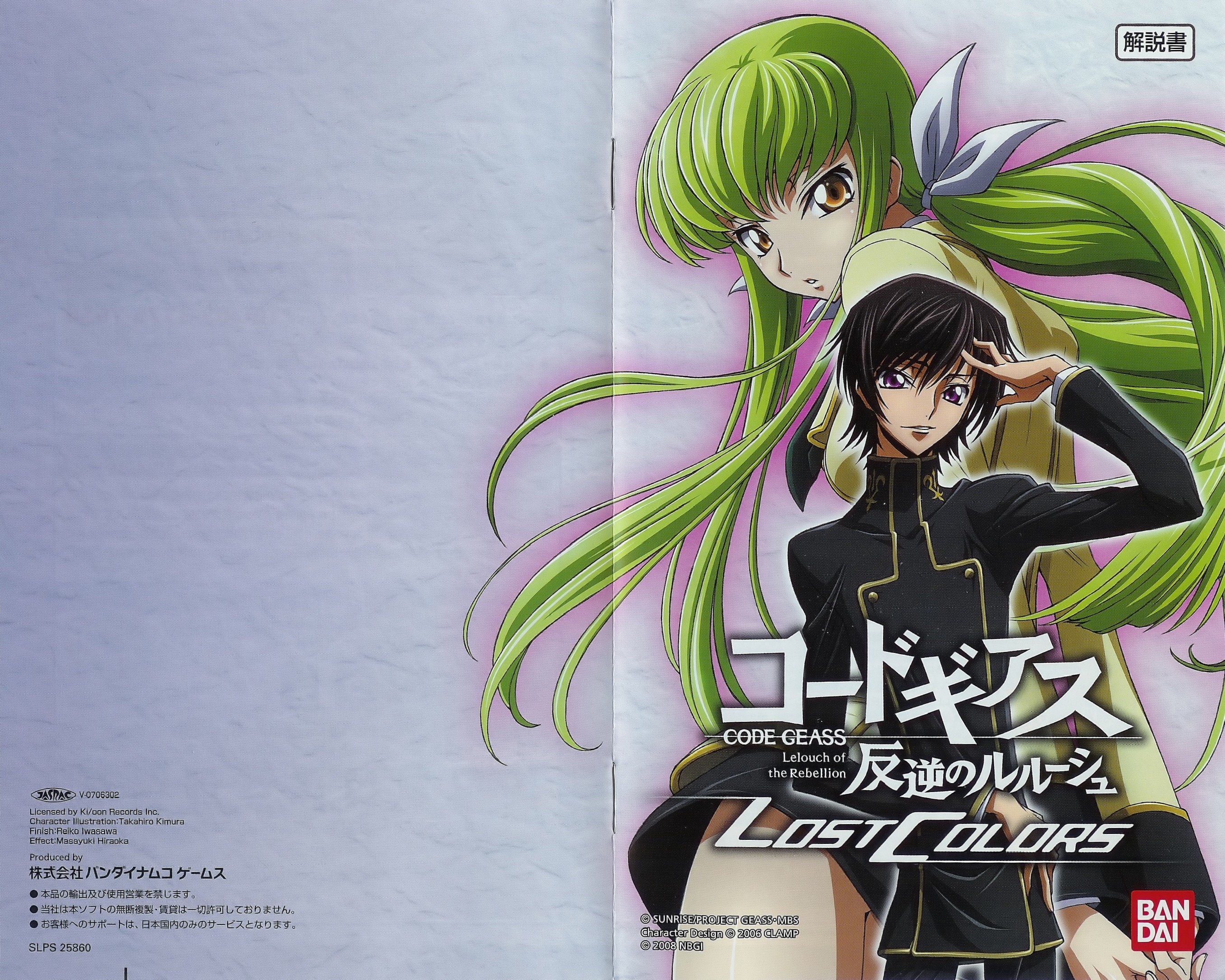 codegeass293.jpg