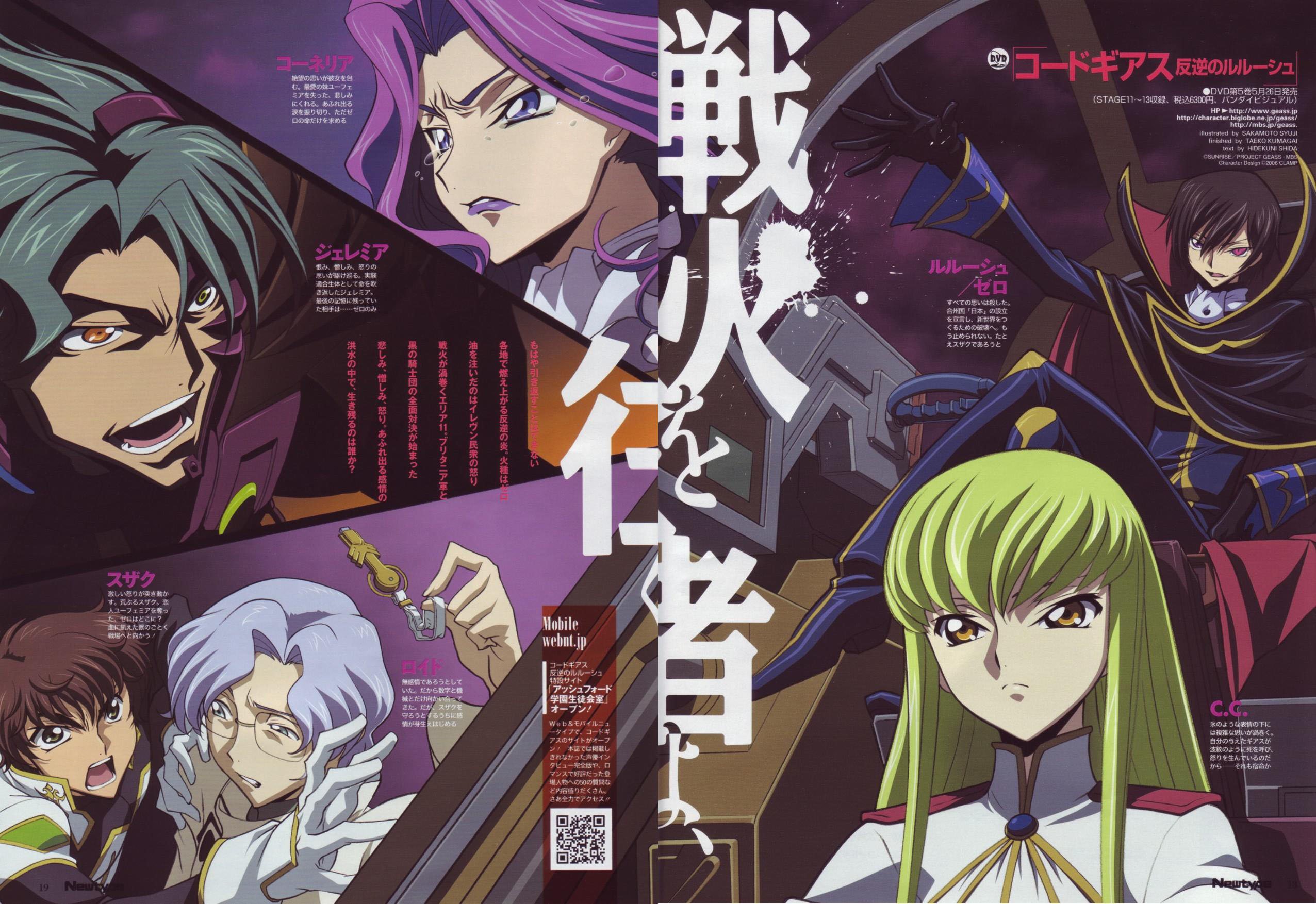 codegeass3.jpg