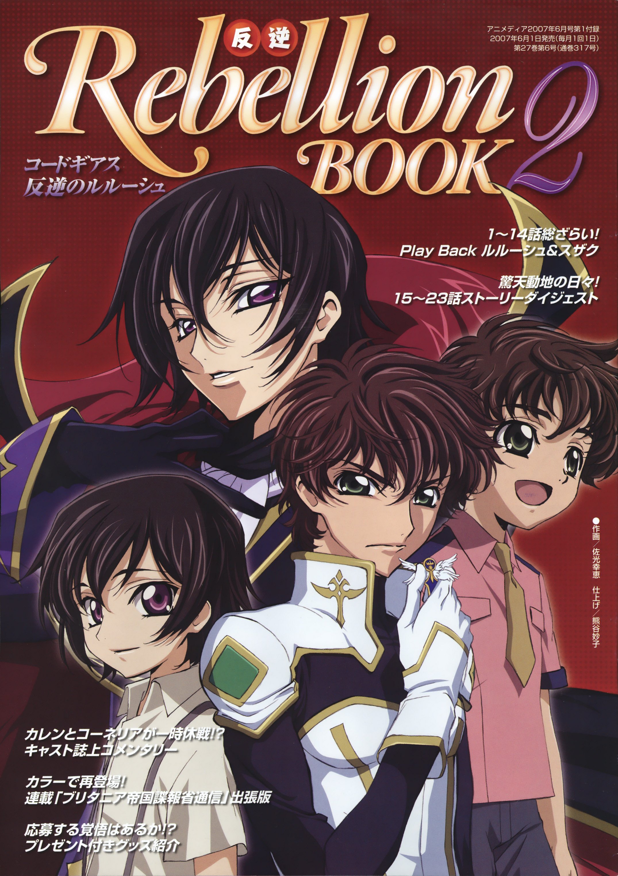 codegeass321.jpg