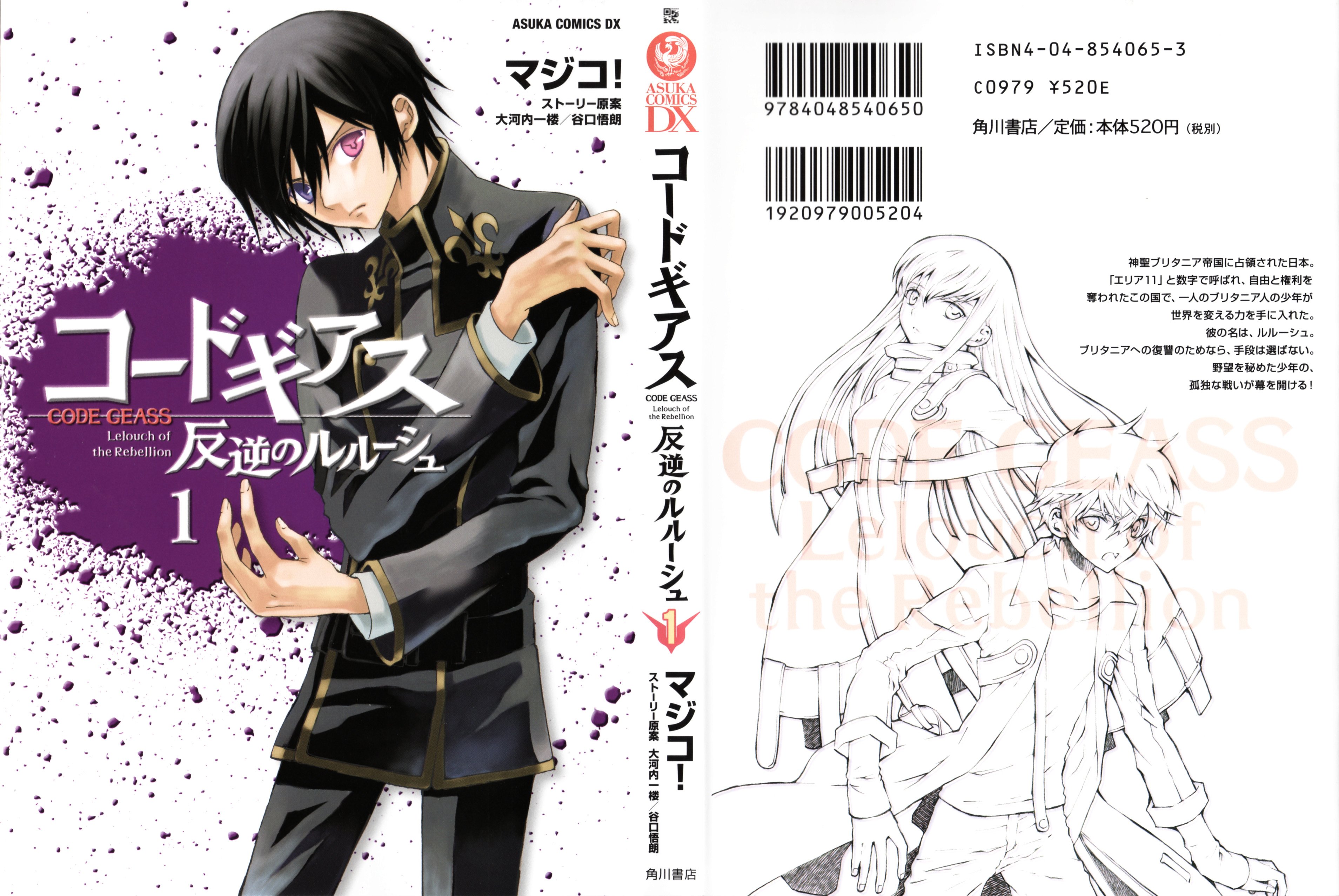 codegeass326.jpg