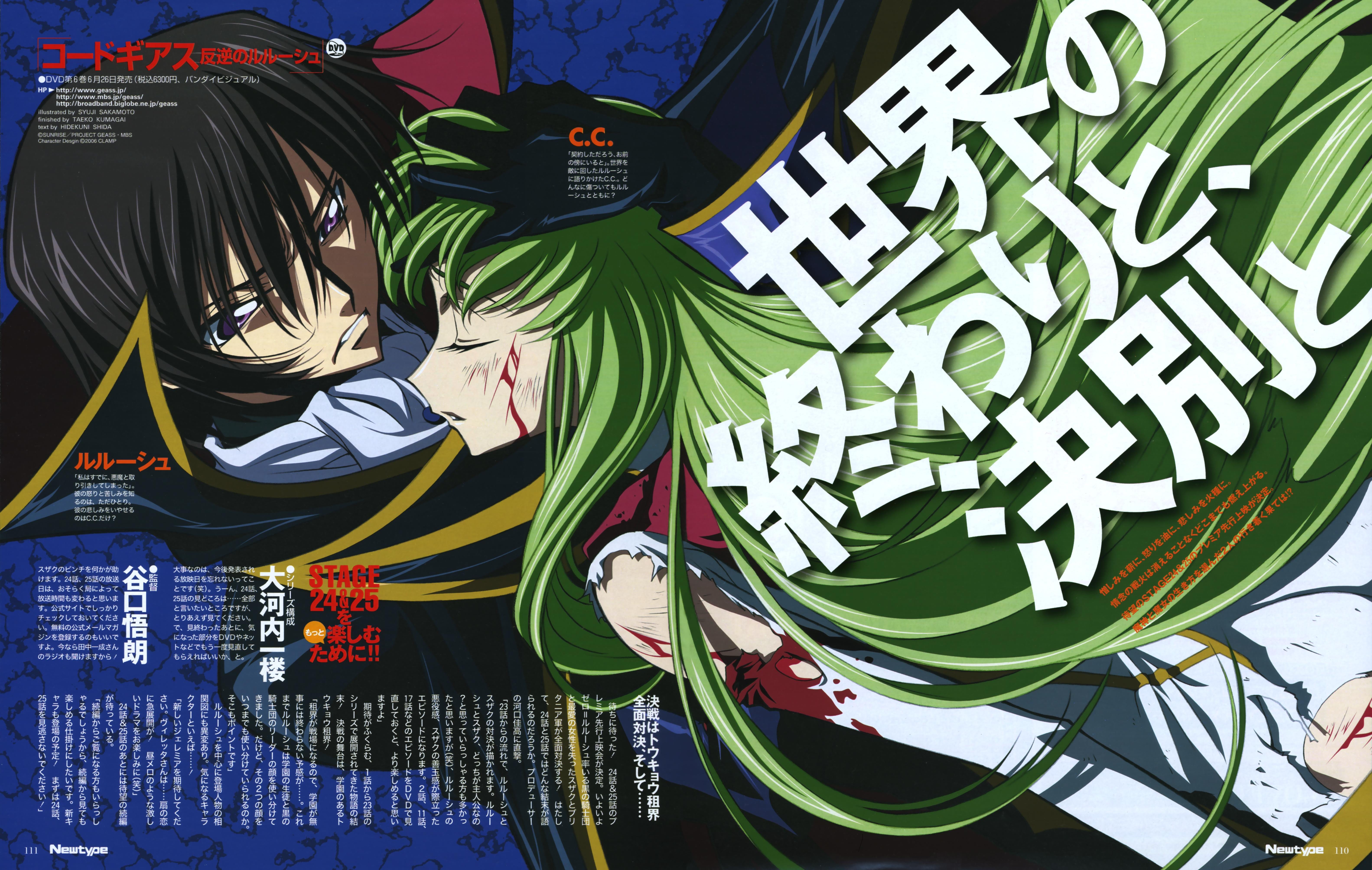 codegeass342.jpg