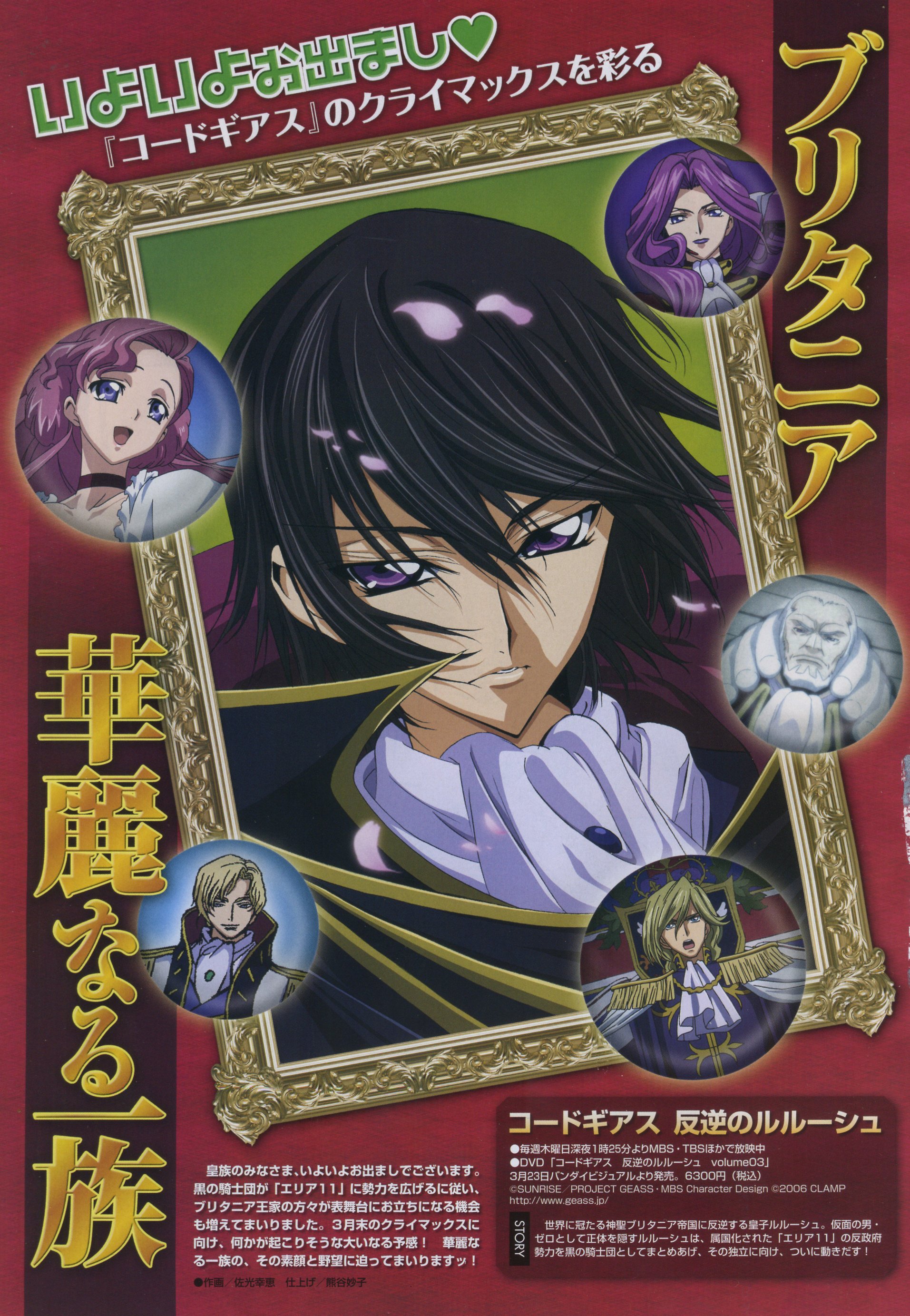 codegeass378.jpg