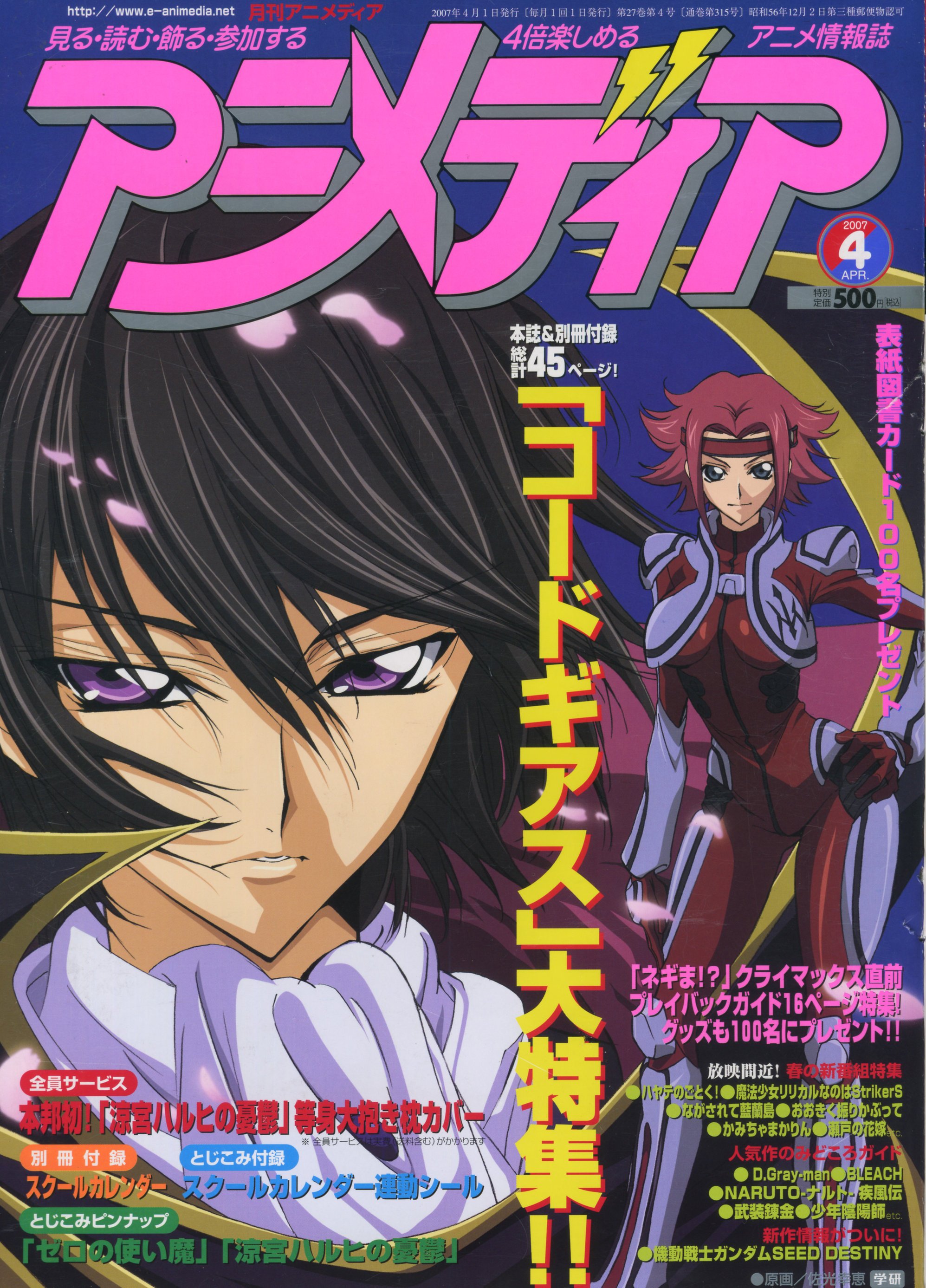 codegeass379.jpg