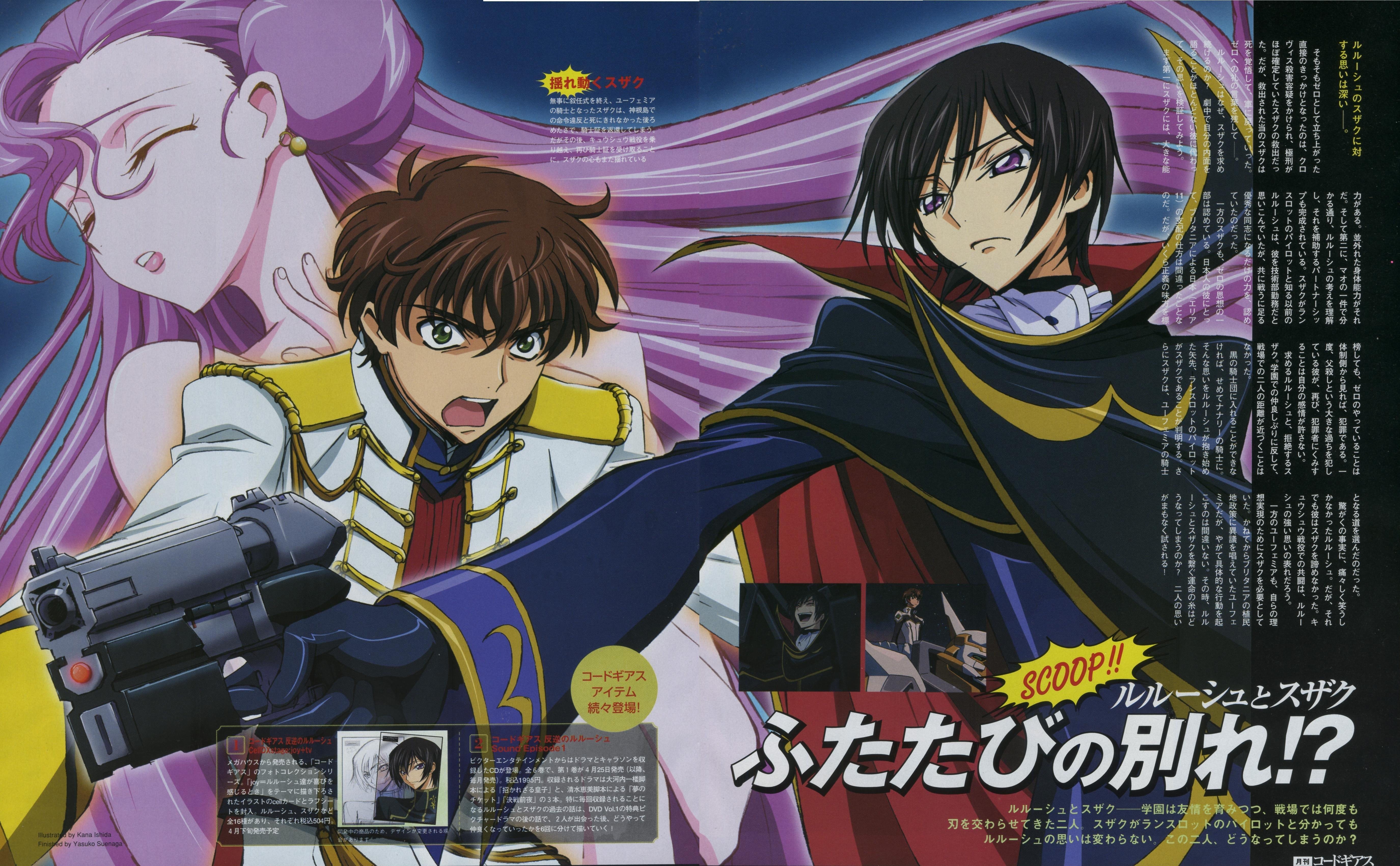 codegeass380.jpg